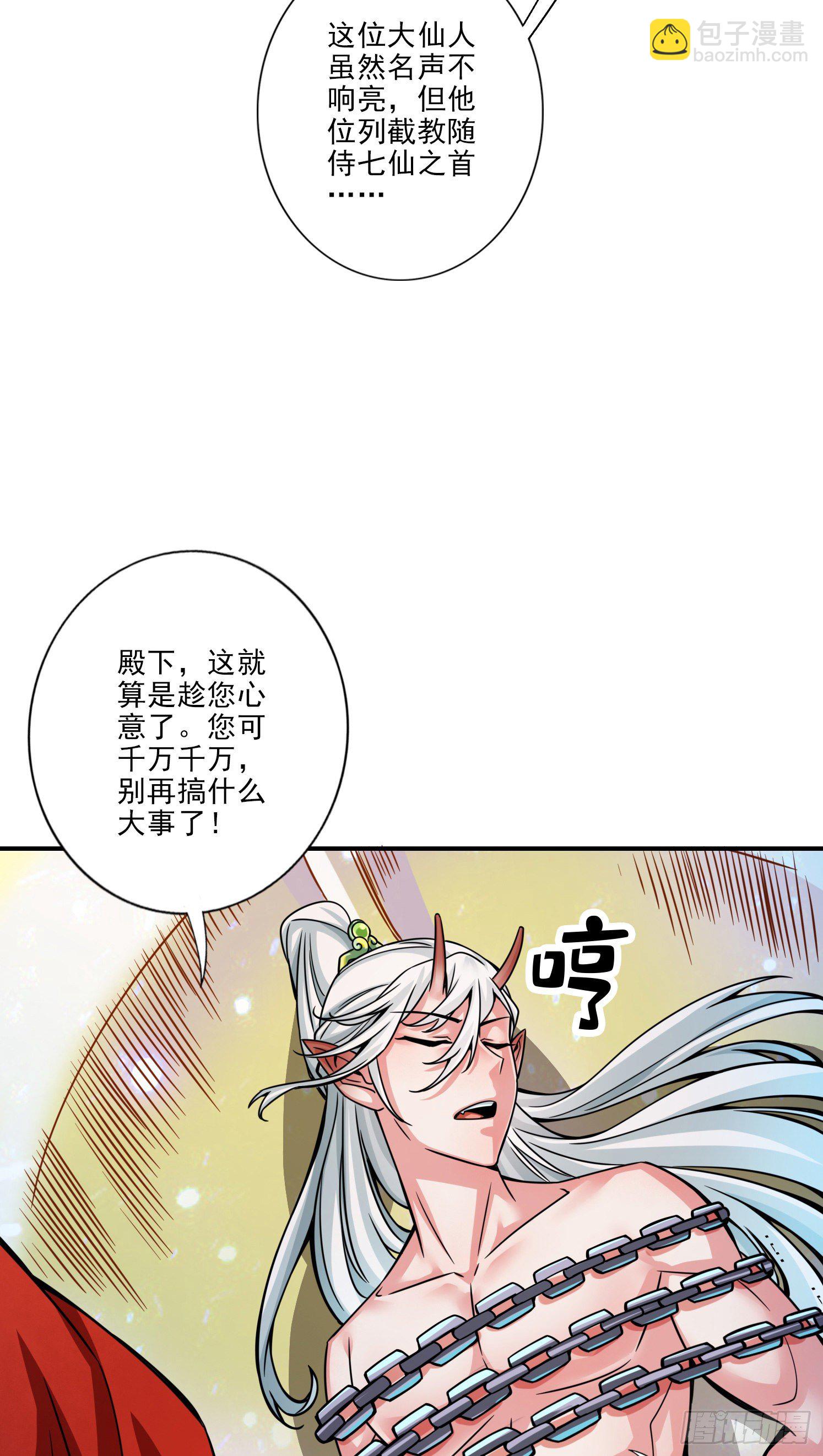 第61话-蛊惑王子-第63话