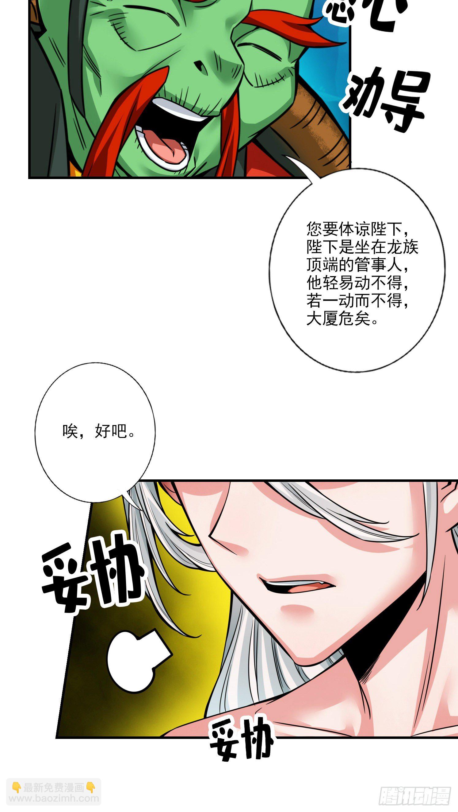 第61话-蛊惑王子-第63话