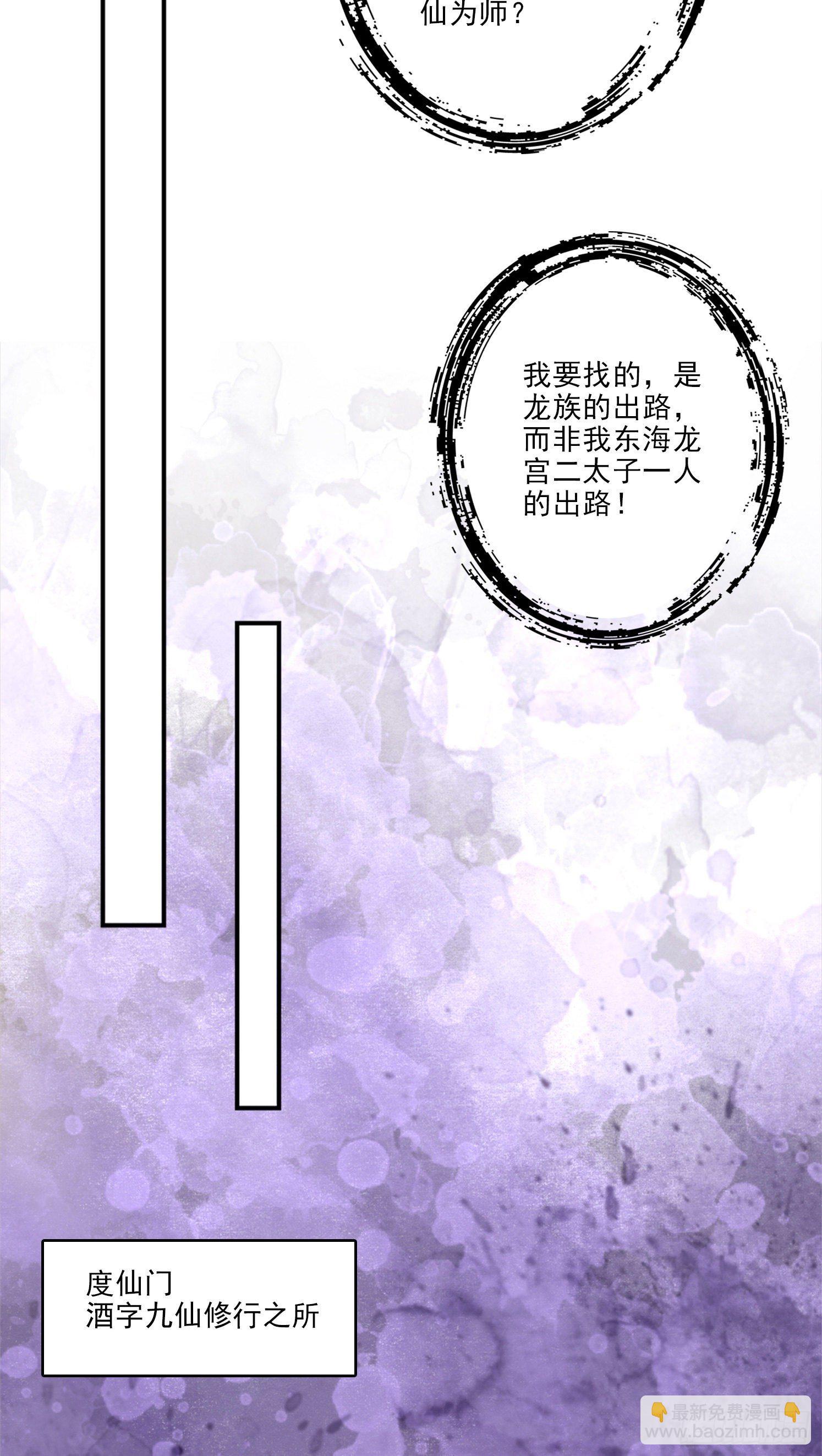 第61话-蛊惑王子-第63话