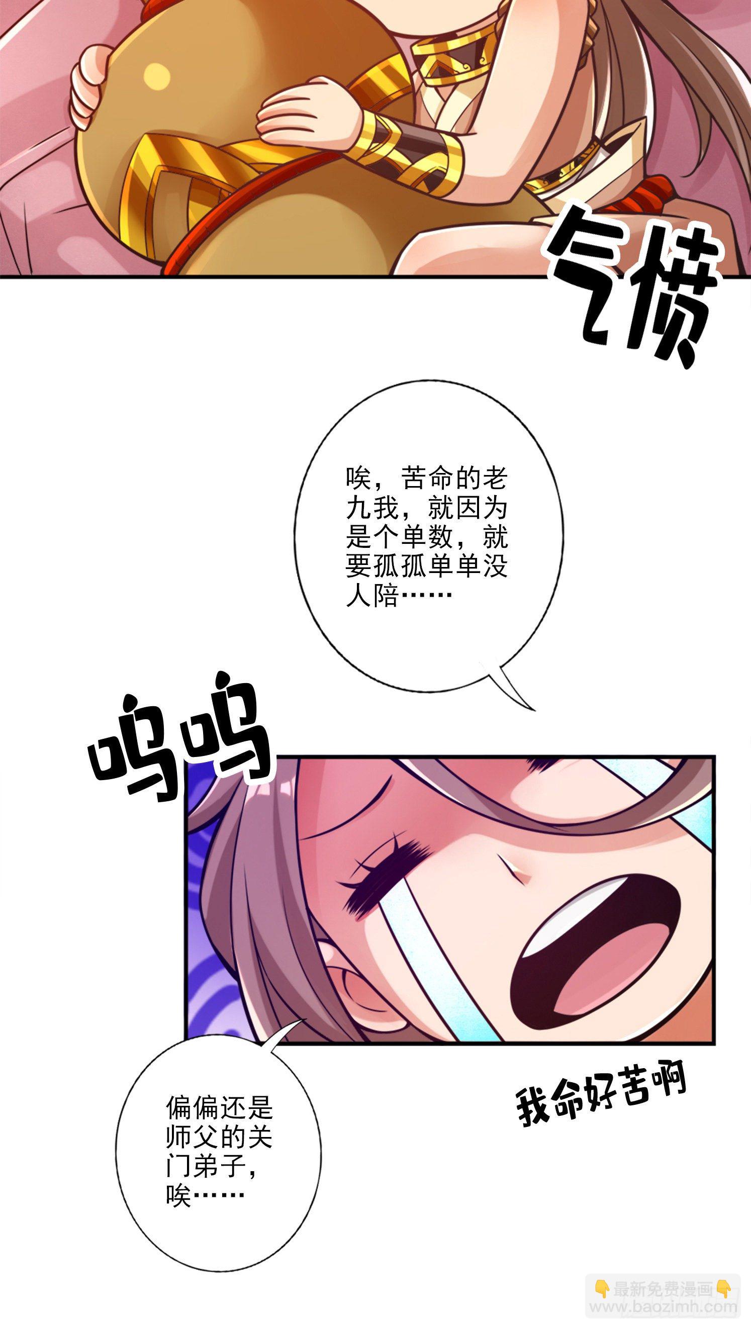 第61话-蛊惑王子-第63话