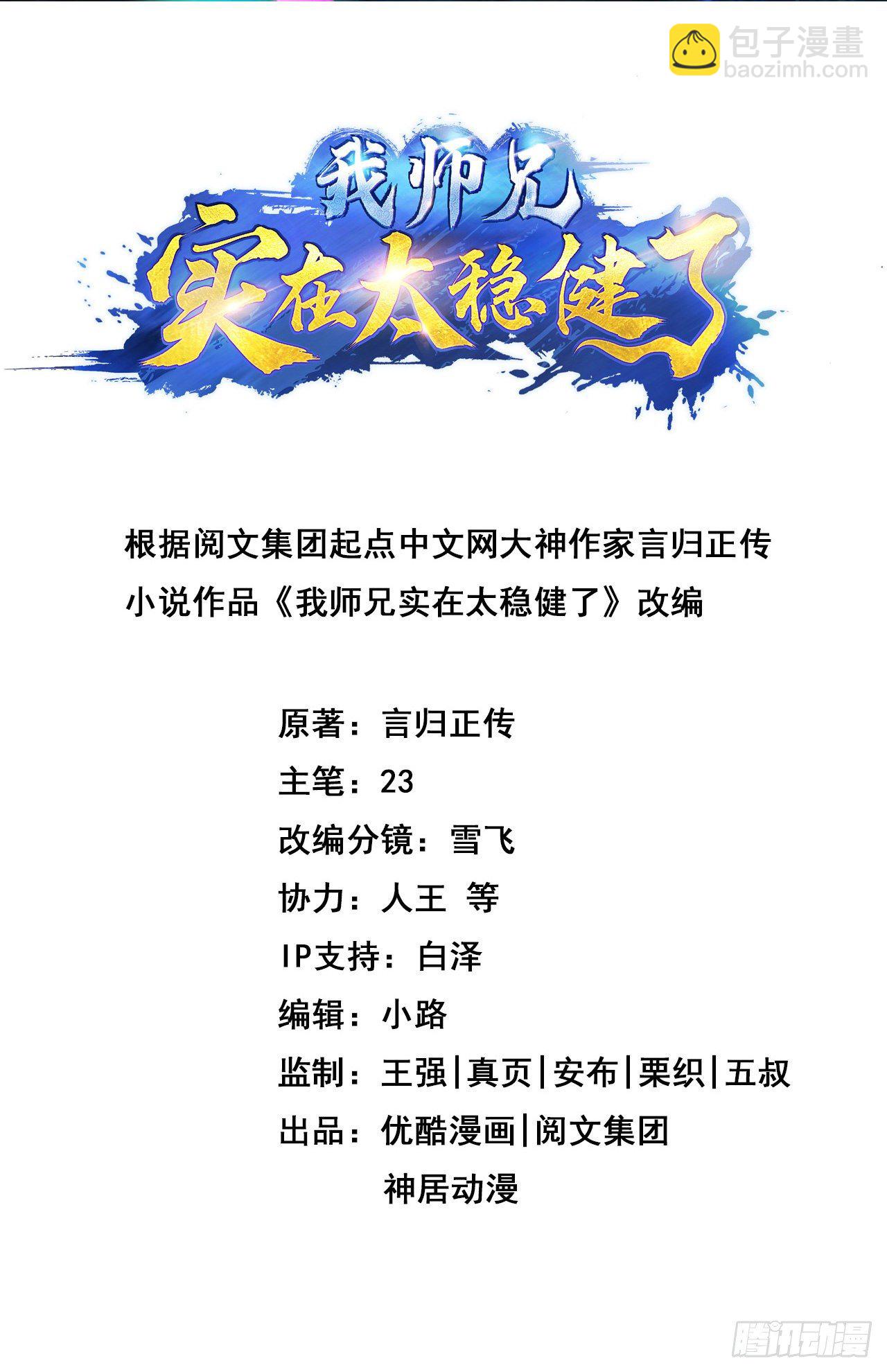 第61话-蛊惑王子-第63话