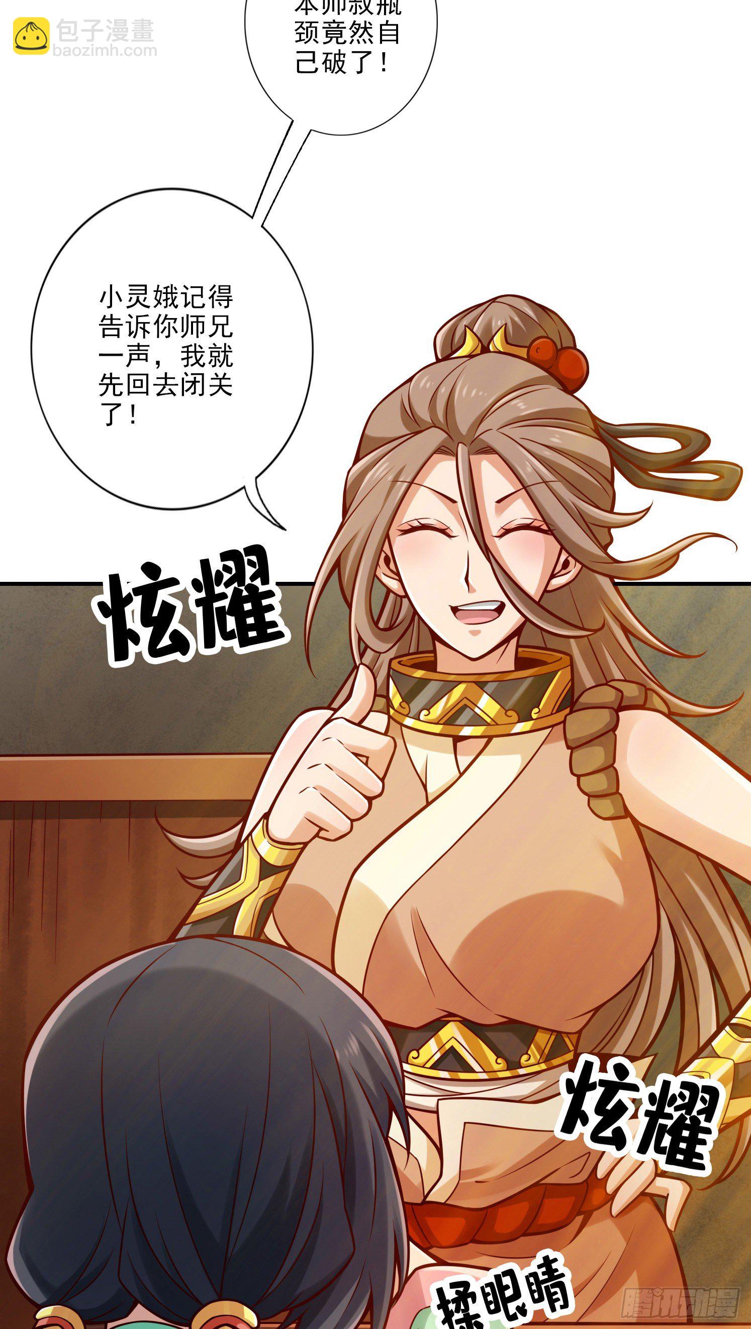 第67话-渡劫计划-第69话