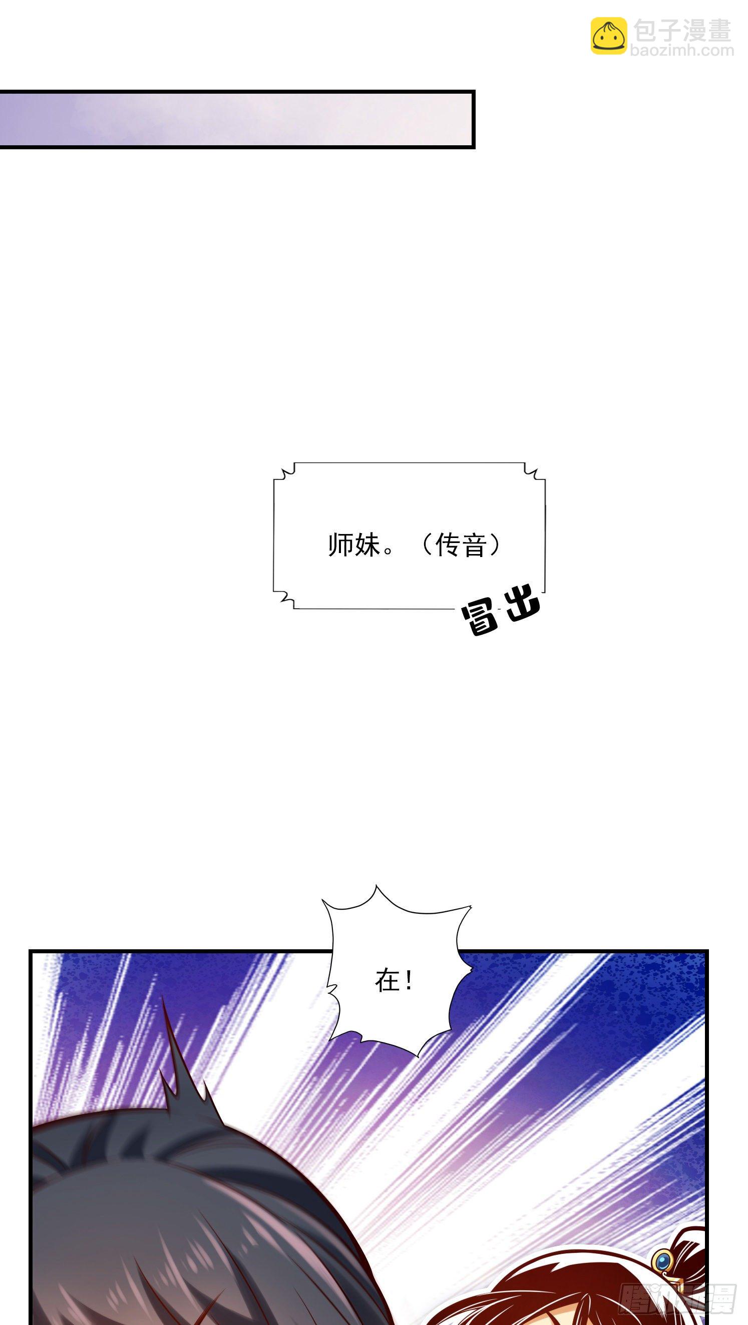 第67话-渡劫计划-第69话