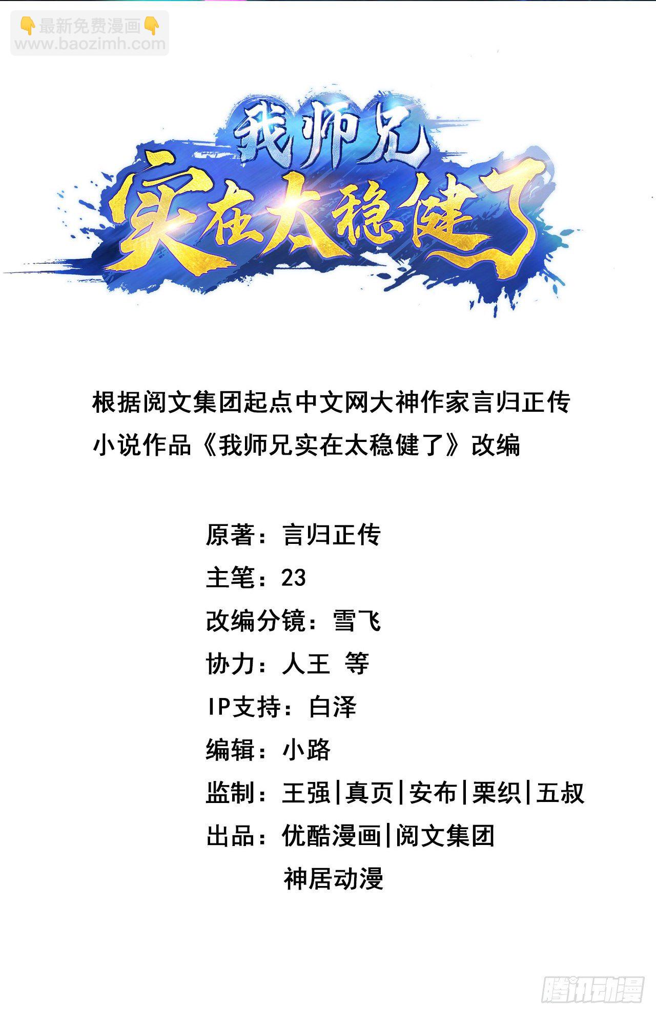 第67话-渡劫计划-第69话