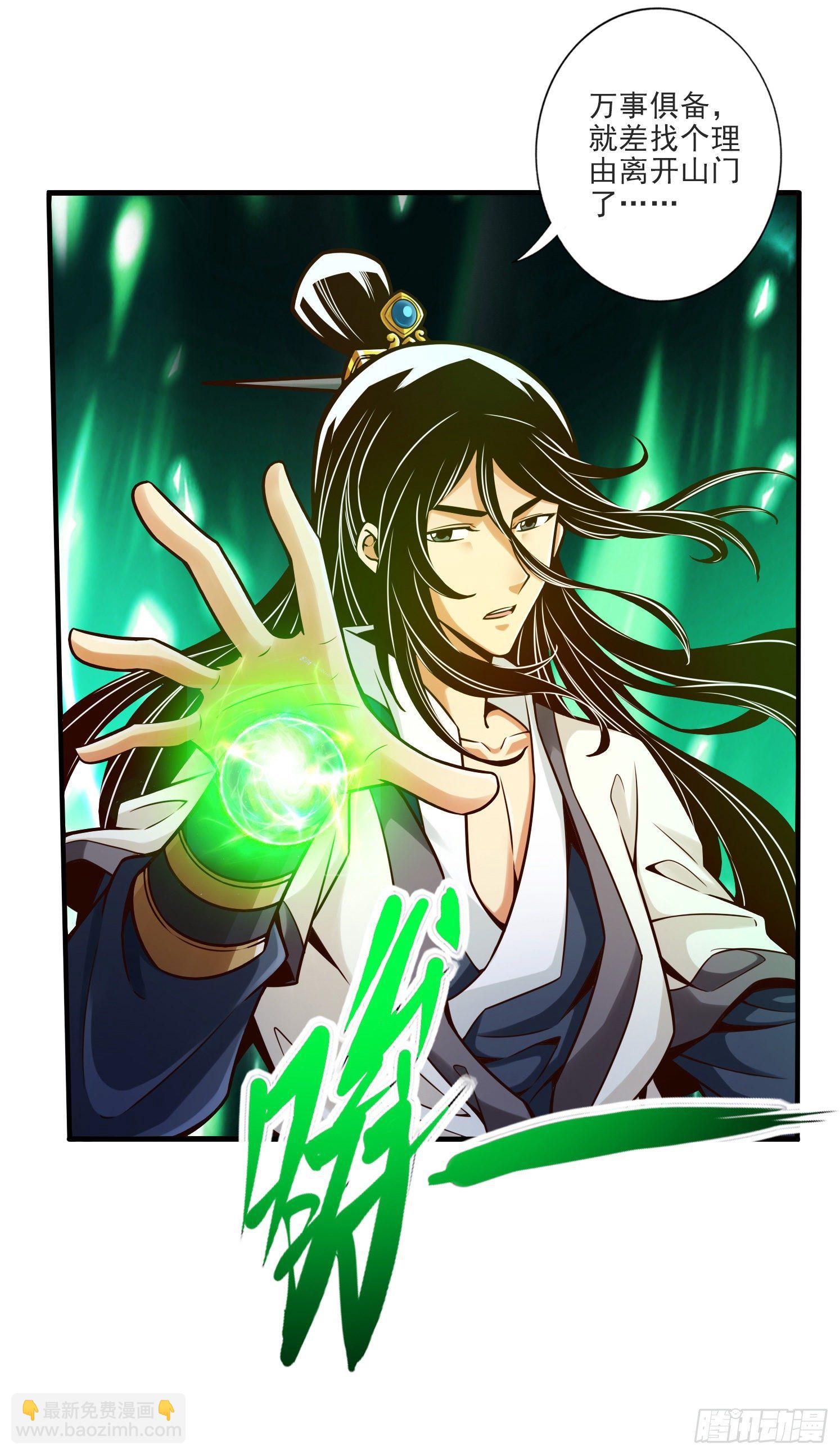 第67话-渡劫计划-第69话