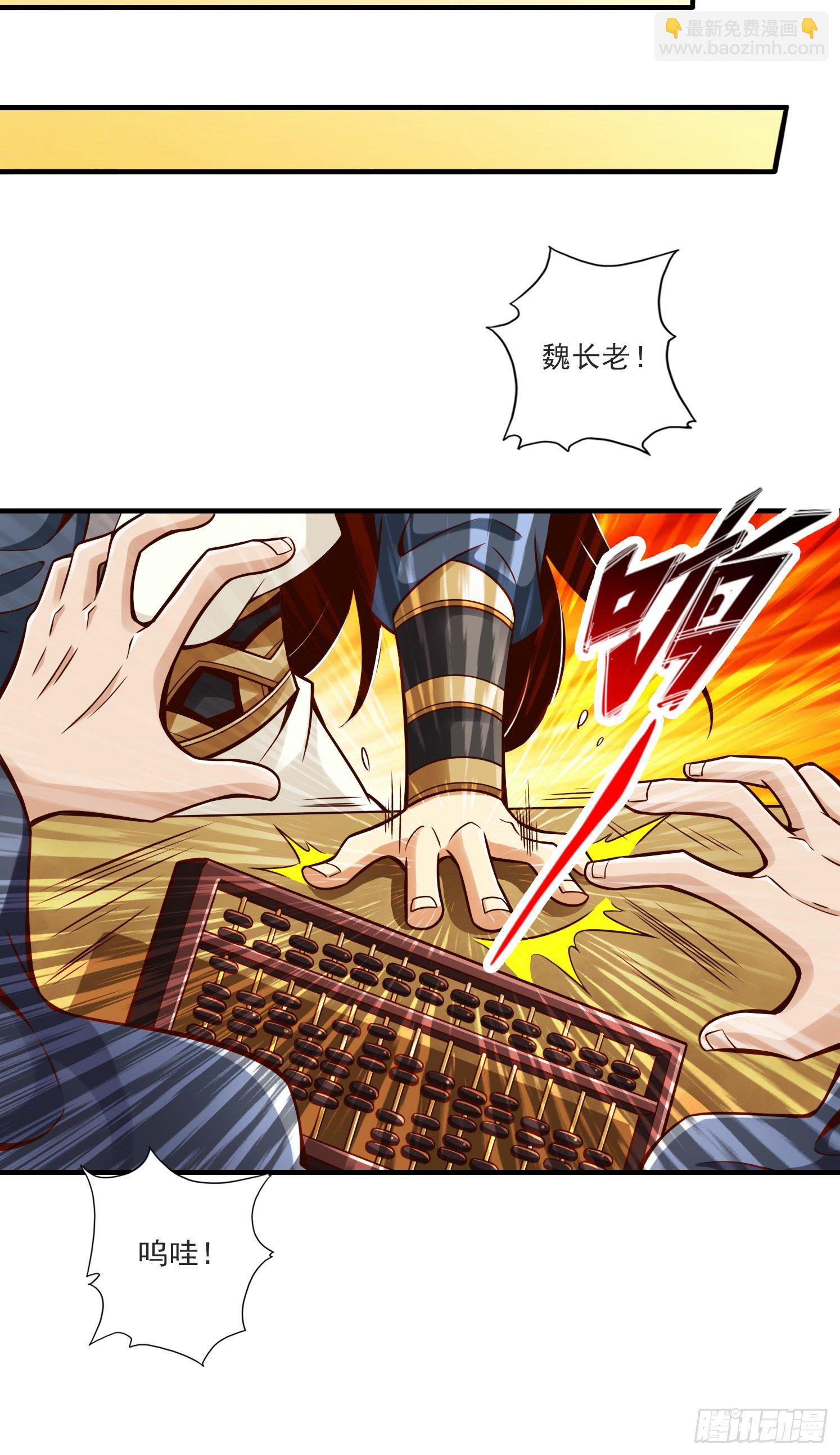 第67话-渡劫计划-第69话