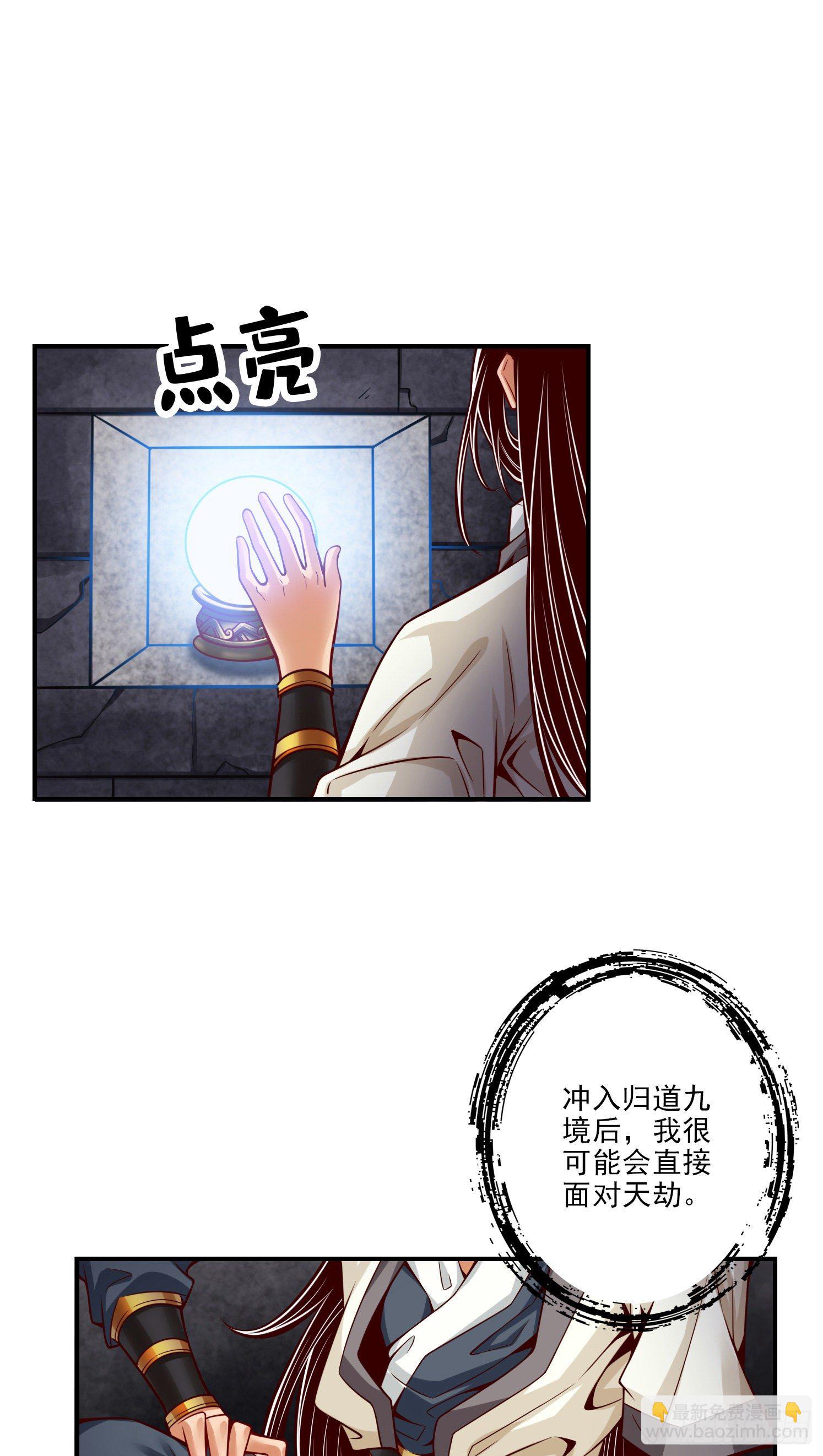 第67话-渡劫计划-第69话