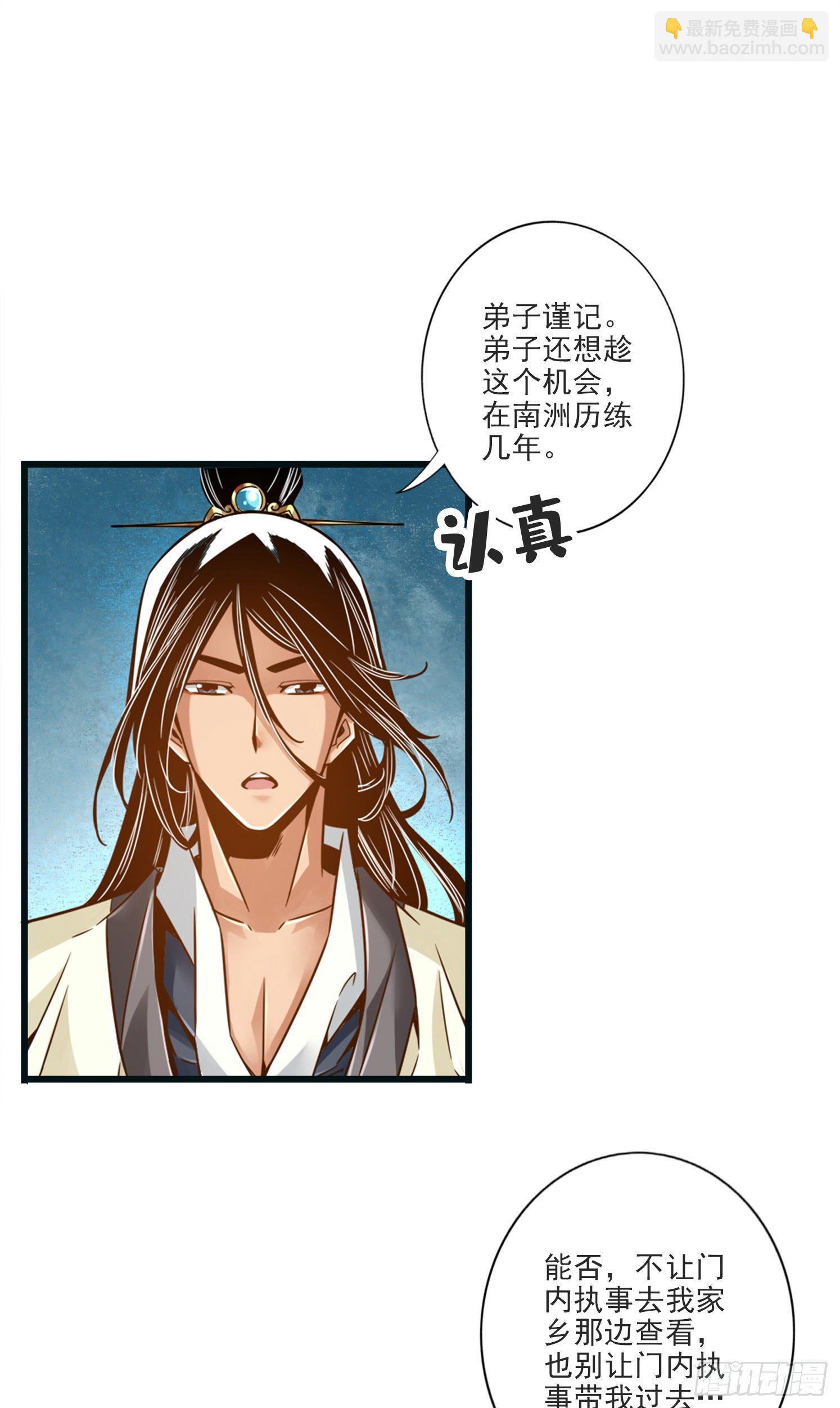 第67话-渡劫计划-第69话