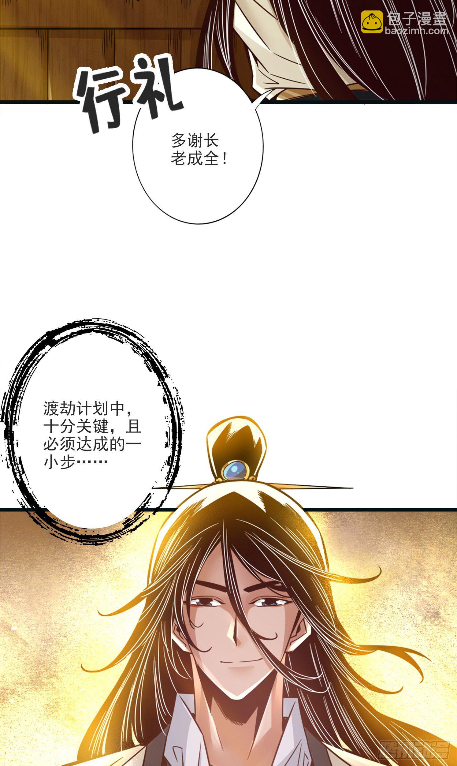 第67话-渡劫计划-第69话