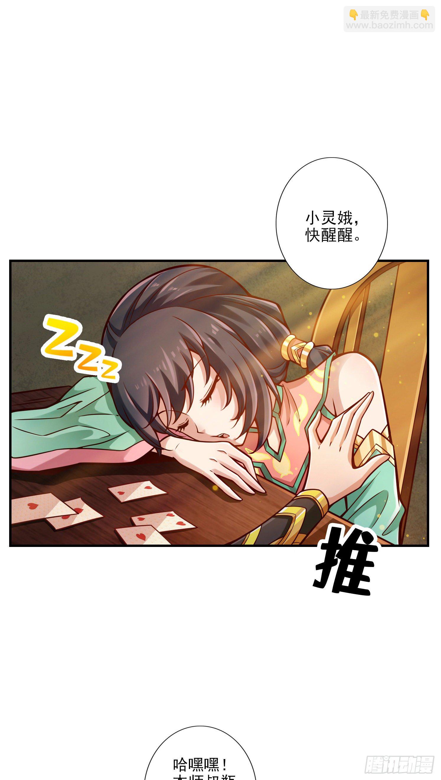 第67话-渡劫计划-第69话