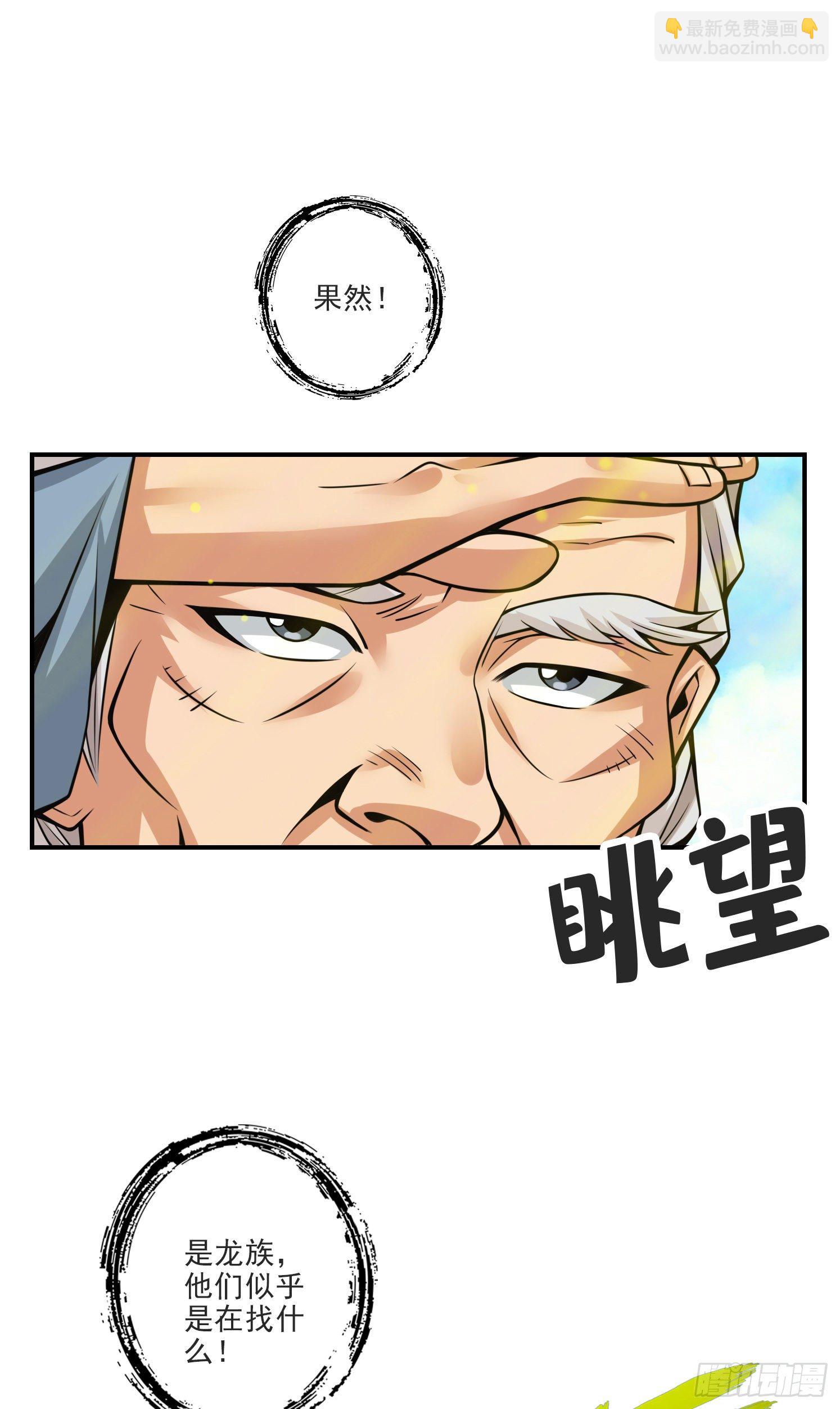 第69话-小海岛-第71话