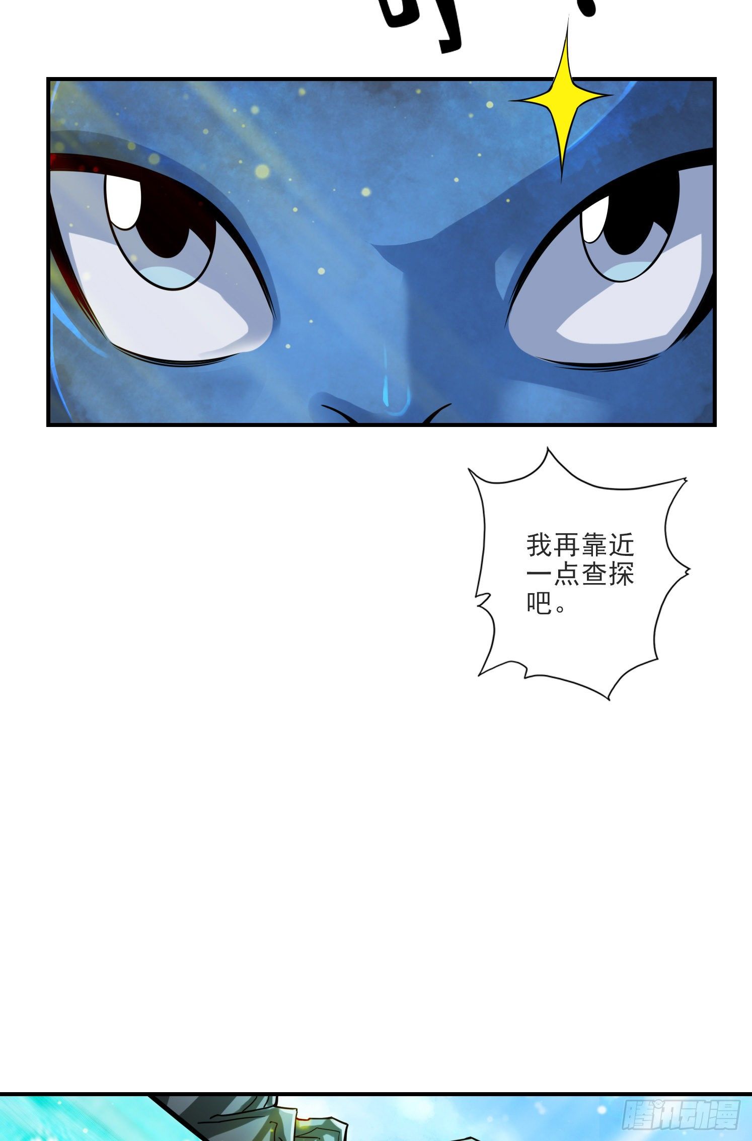 第69话-小海岛-第71话