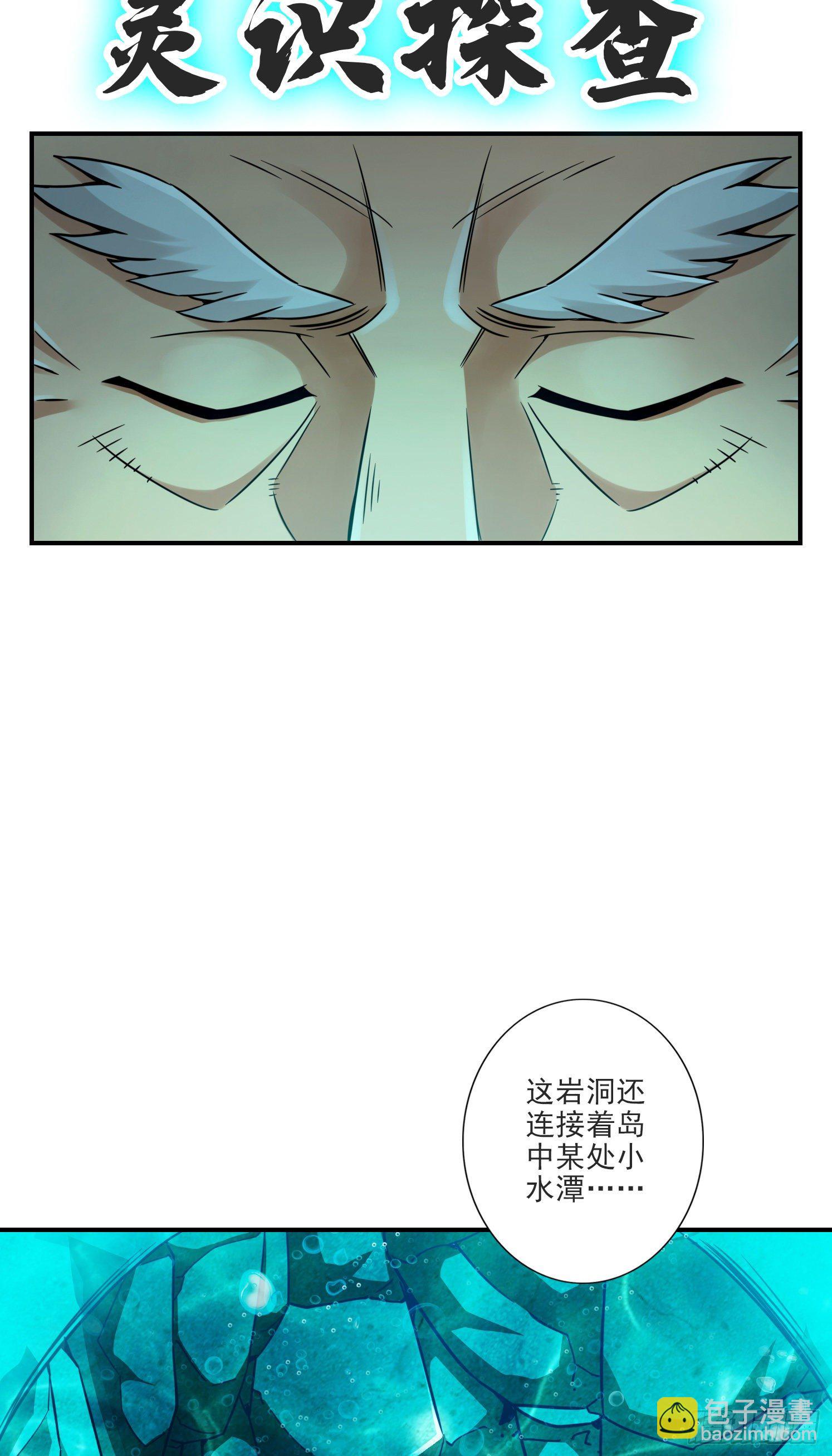 第69话-小海岛-第71话