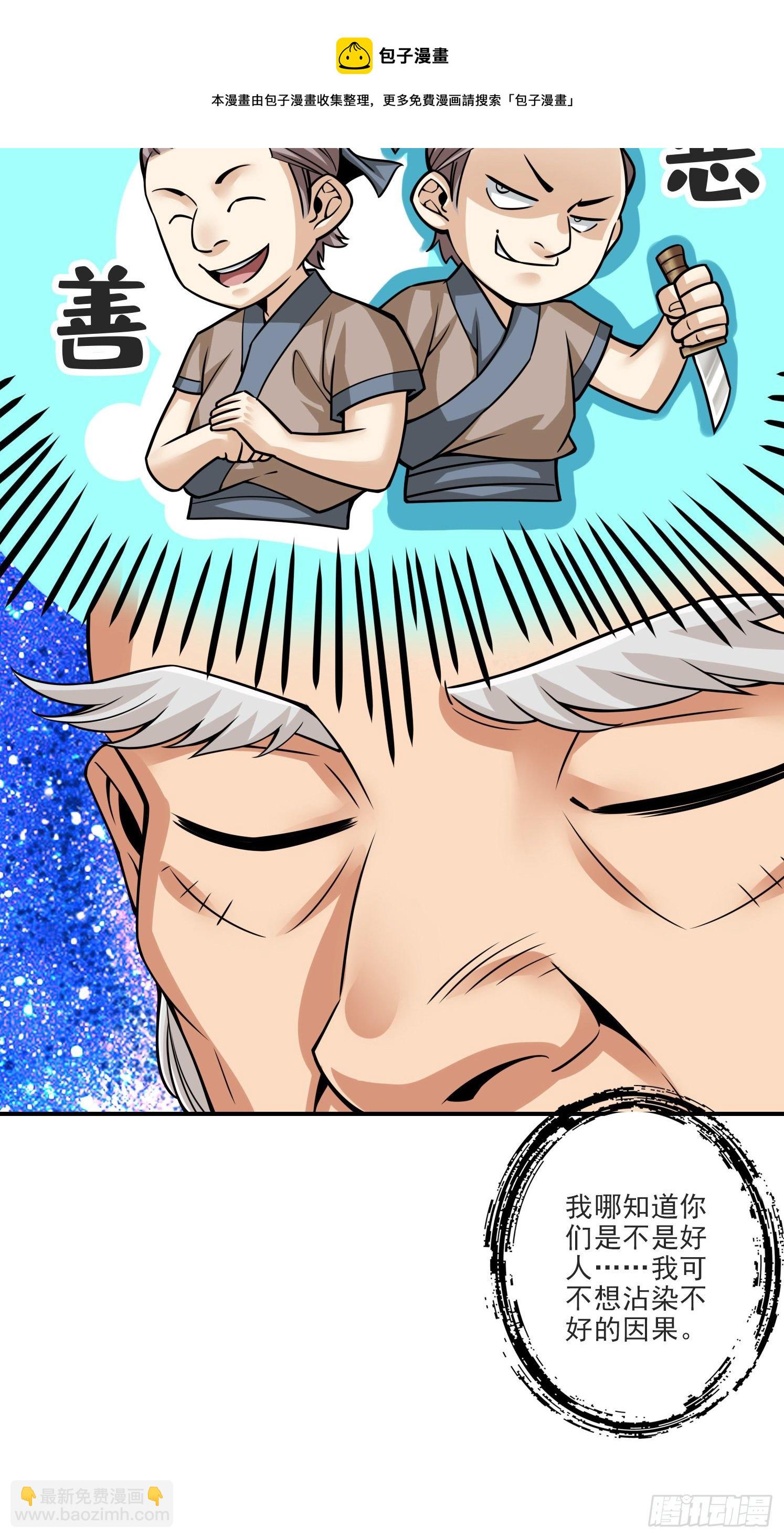 第69话-小海岛-第71话