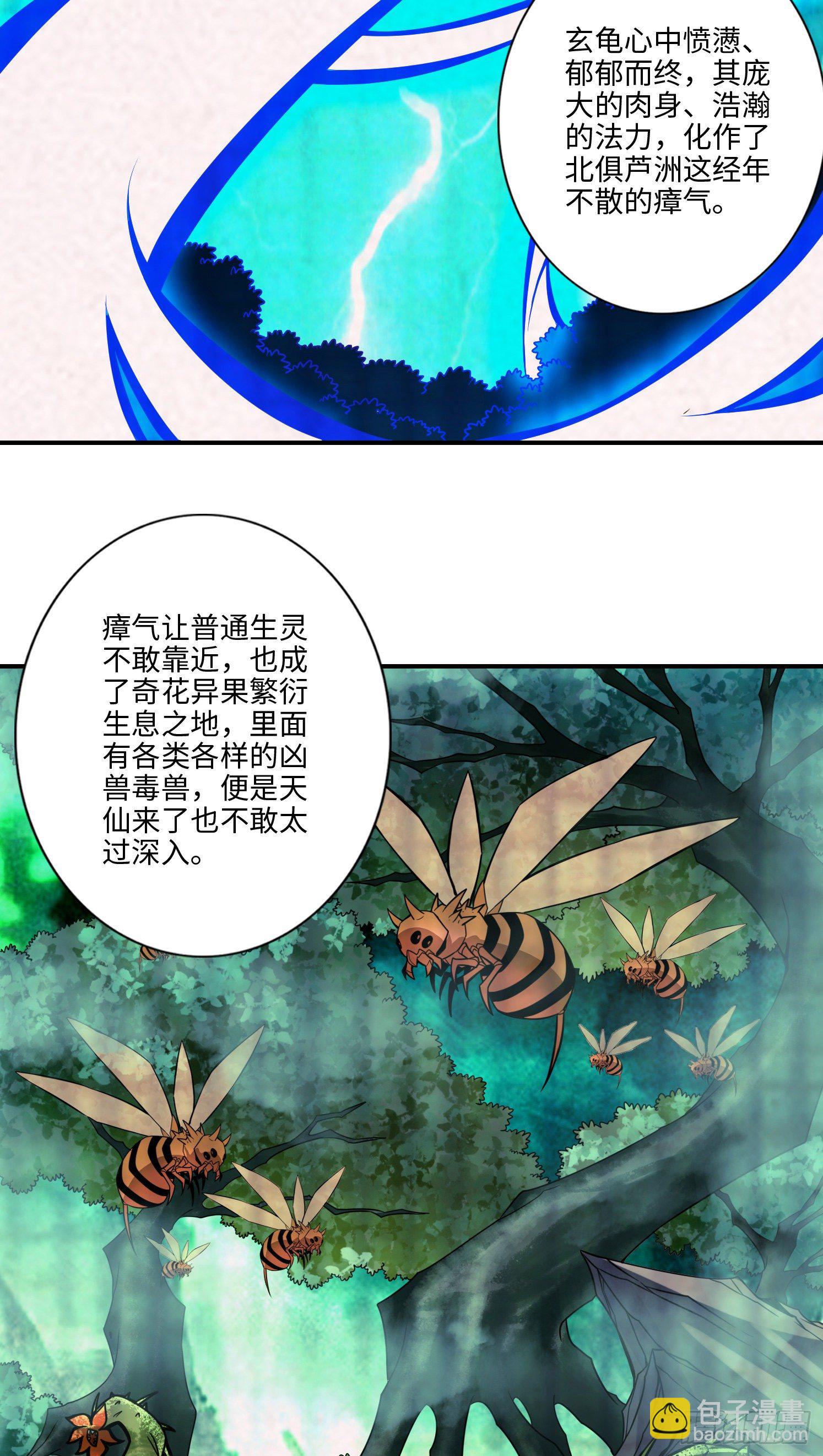 第8话-乱瘴宝林-第9话