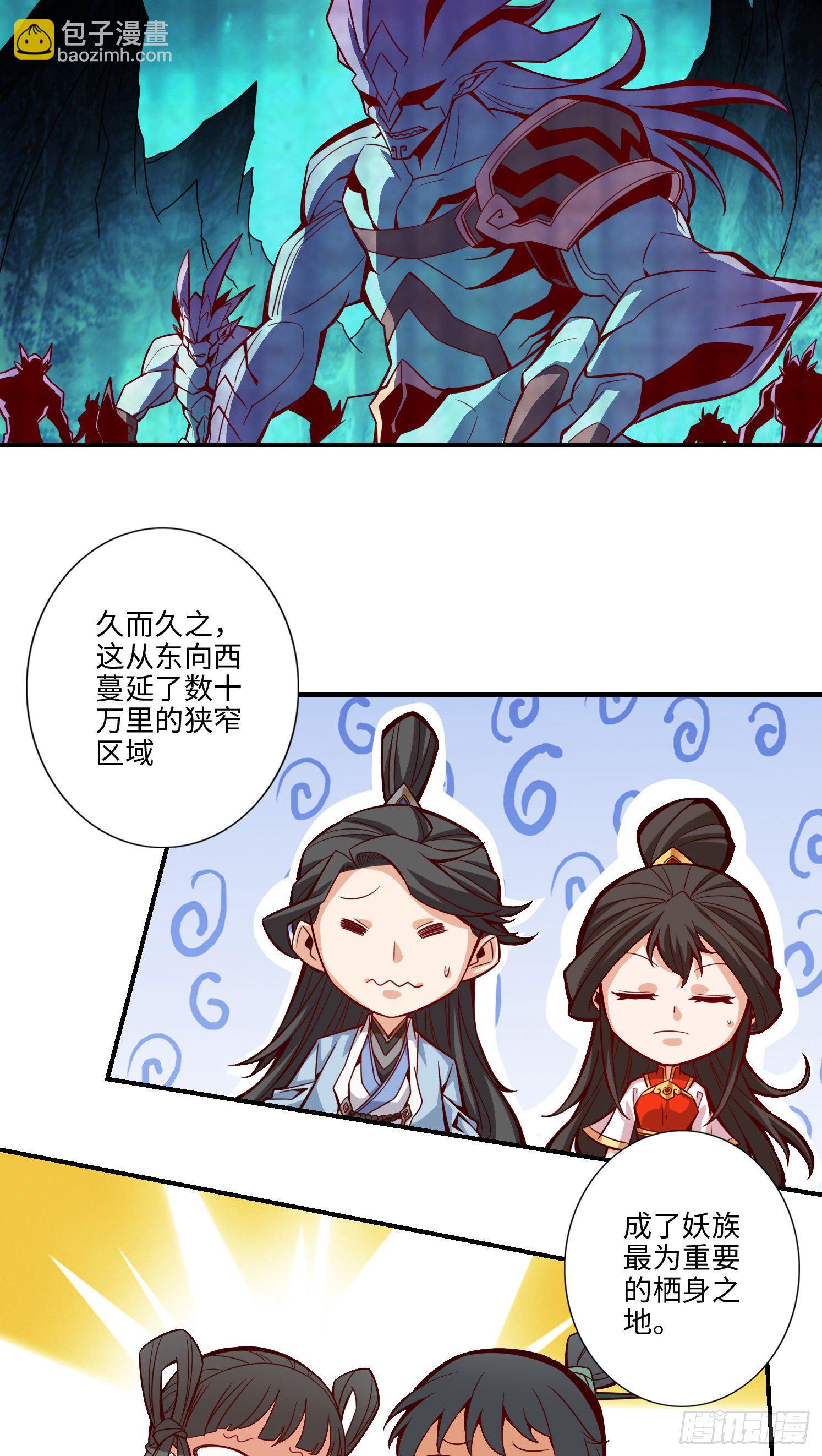 第8话-乱瘴宝林-第9话