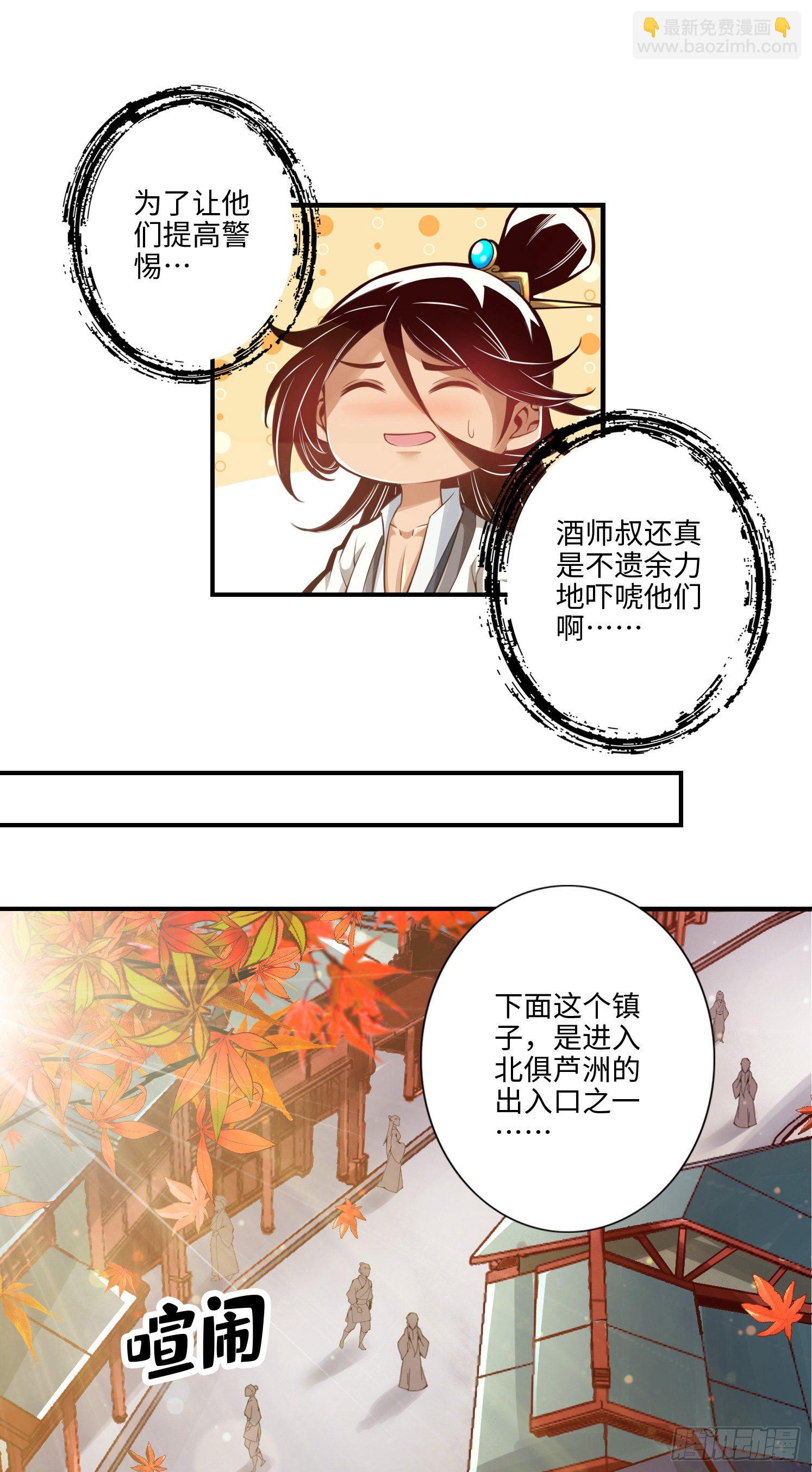 第8话-乱瘴宝林-第9话