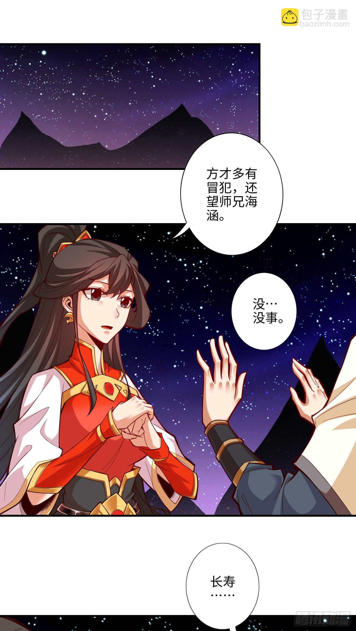 第8话-乱瘴宝林-第9话