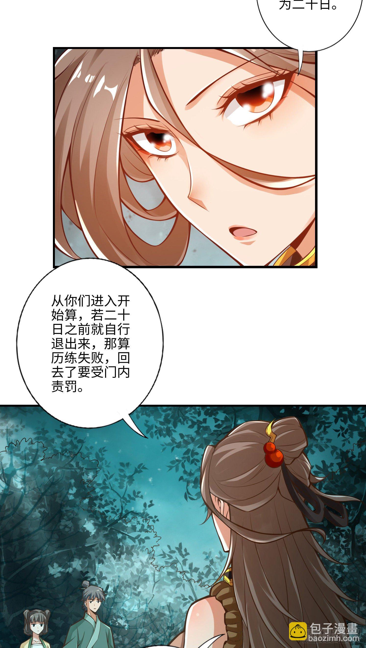 第8话-乱瘴宝林-第9话