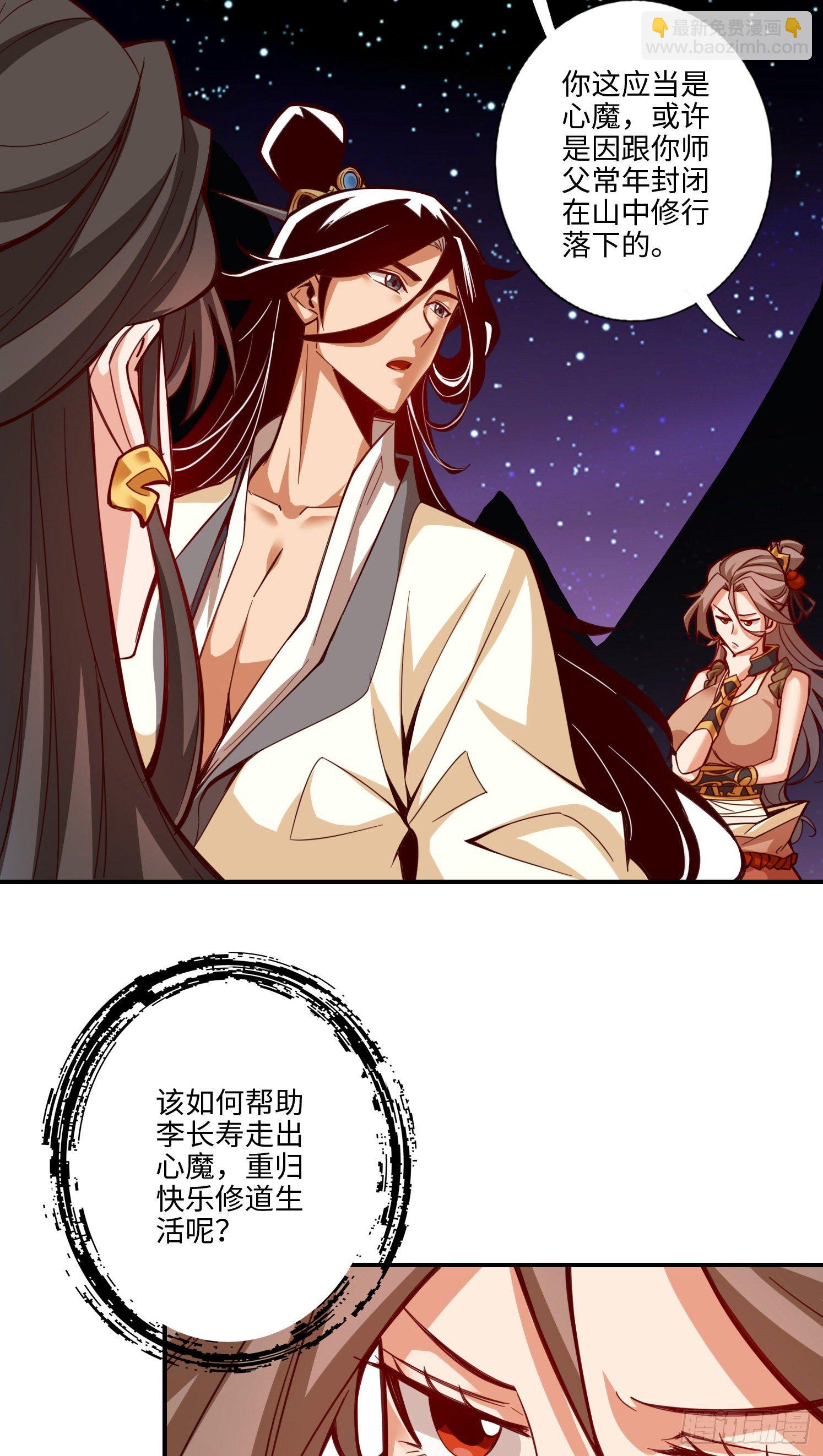 第8话-乱瘴宝林-第9话