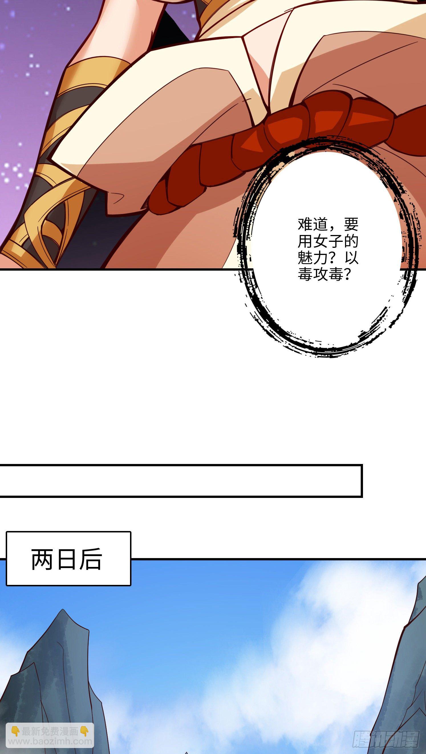 第8话-乱瘴宝林-第9话