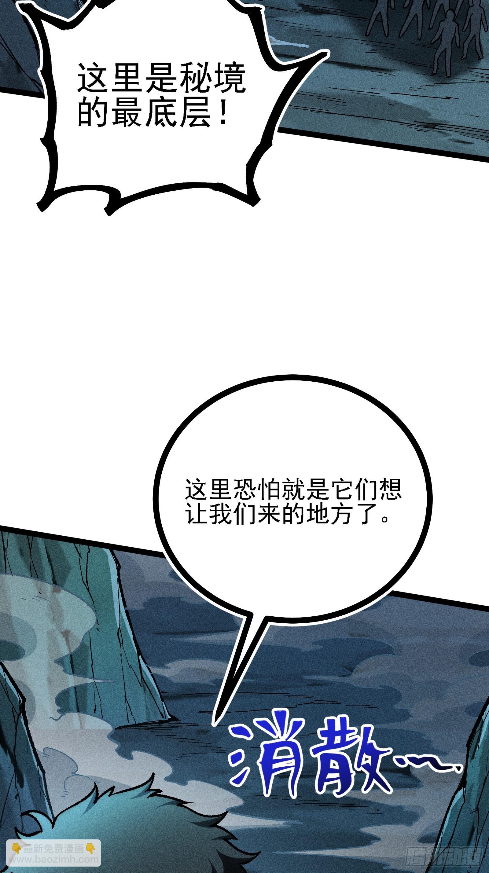 十恶不赦的活畜生！(1/2)-第13话