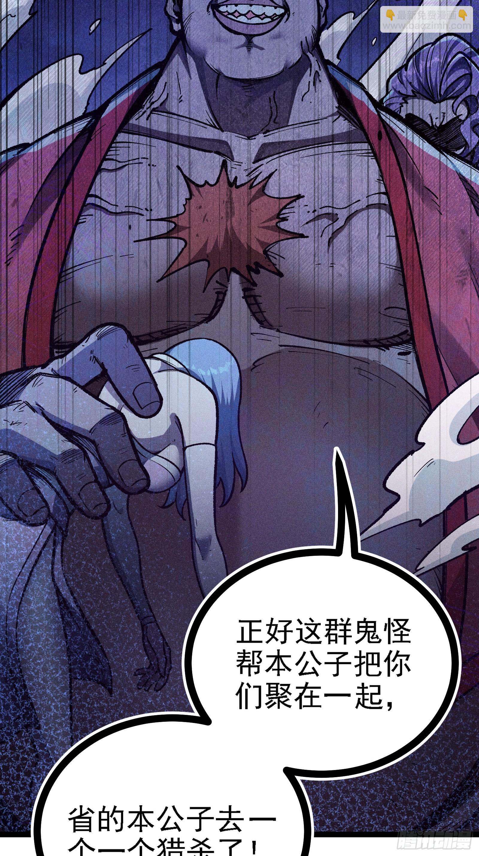 十恶不赦的活畜生！(1/2)-第13话