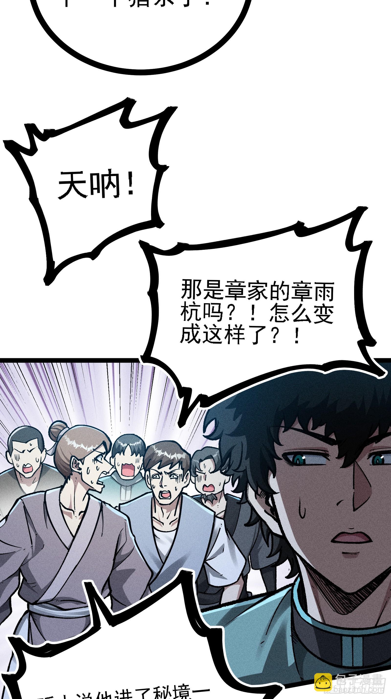 十恶不赦的活畜生！(1/2)-第13话