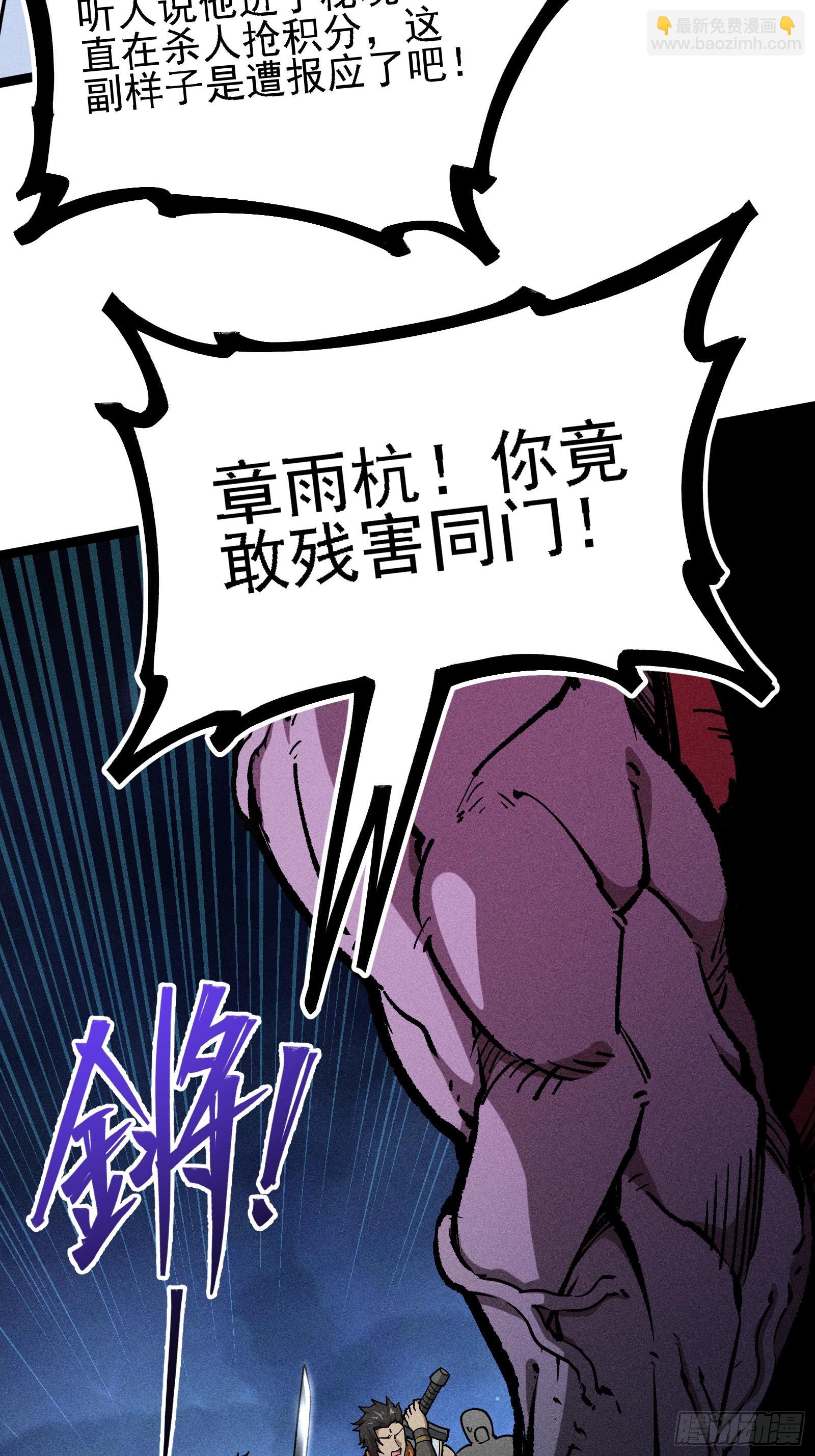 十恶不赦的活畜生！(1/2)-第13话