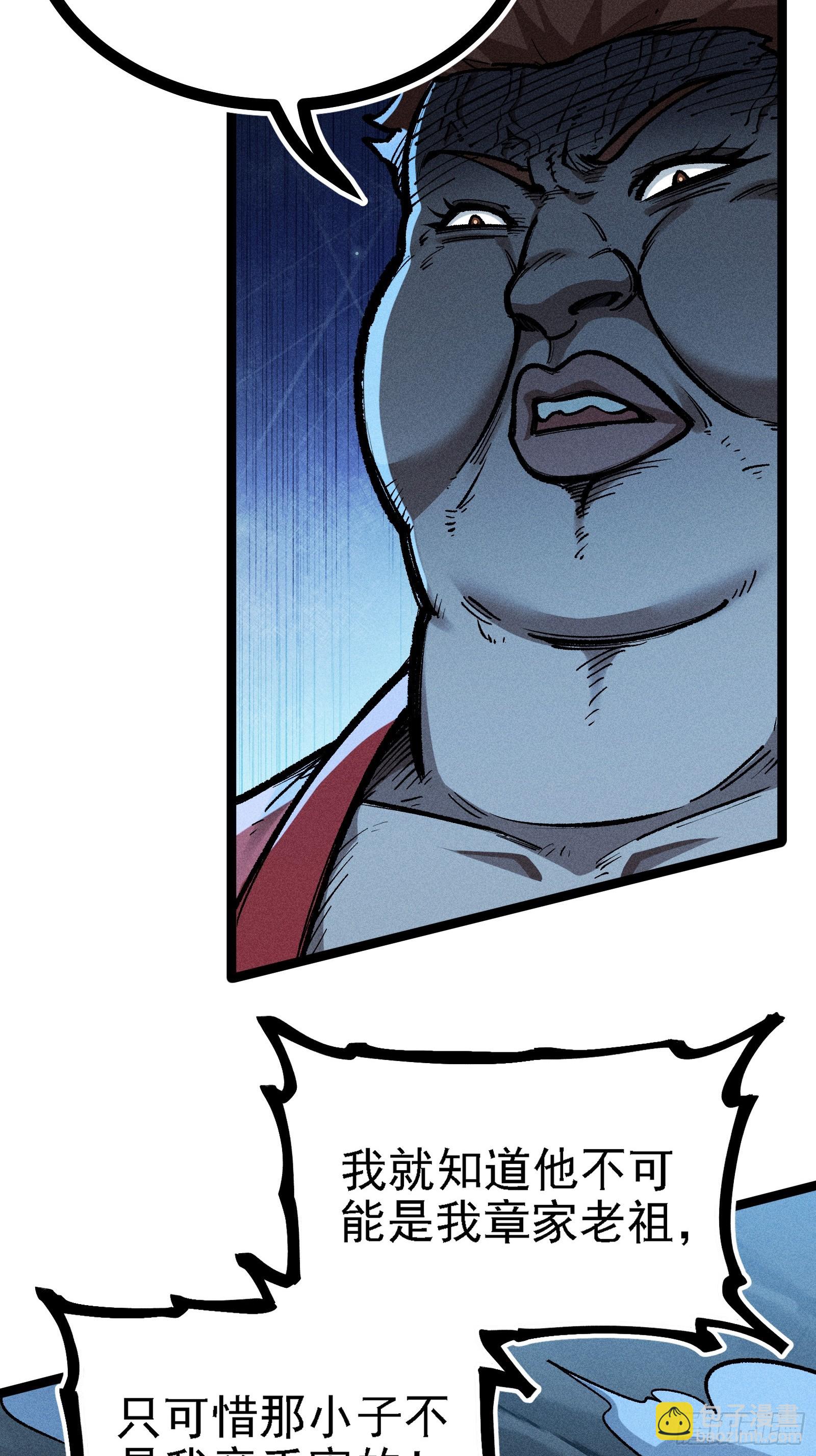 十恶不赦的活畜生！(1/2)-第13话