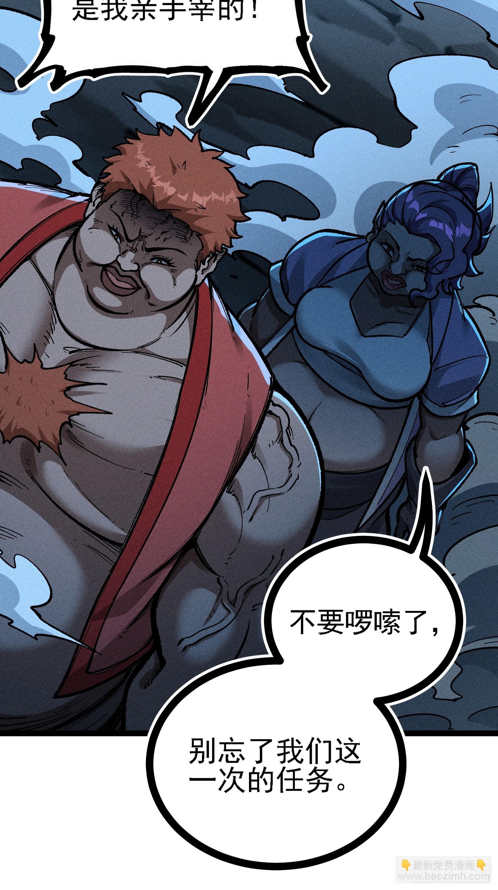 十恶不赦的活畜生！(1/2)-第13话