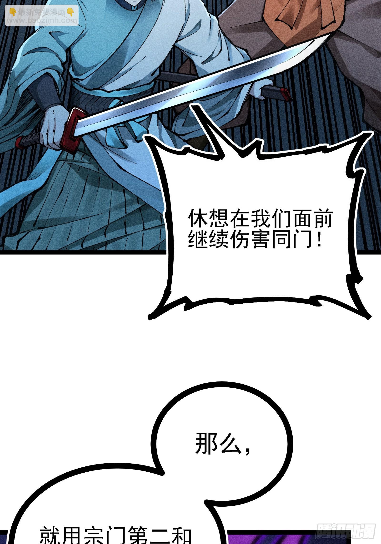 十恶不赦的活畜生！(1/2)-第13话