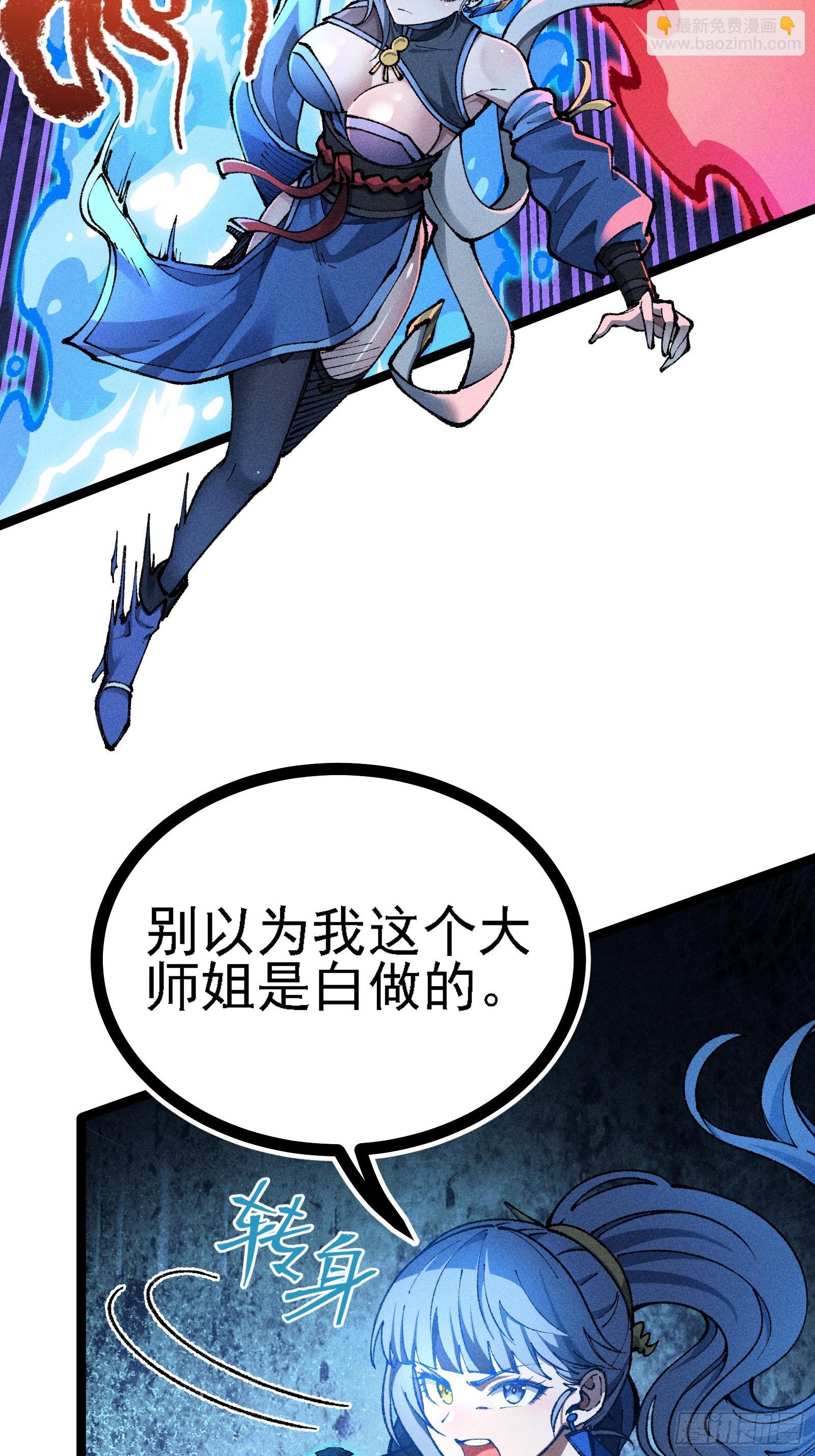 十恶不赦的活畜生！(1/2)-第13话