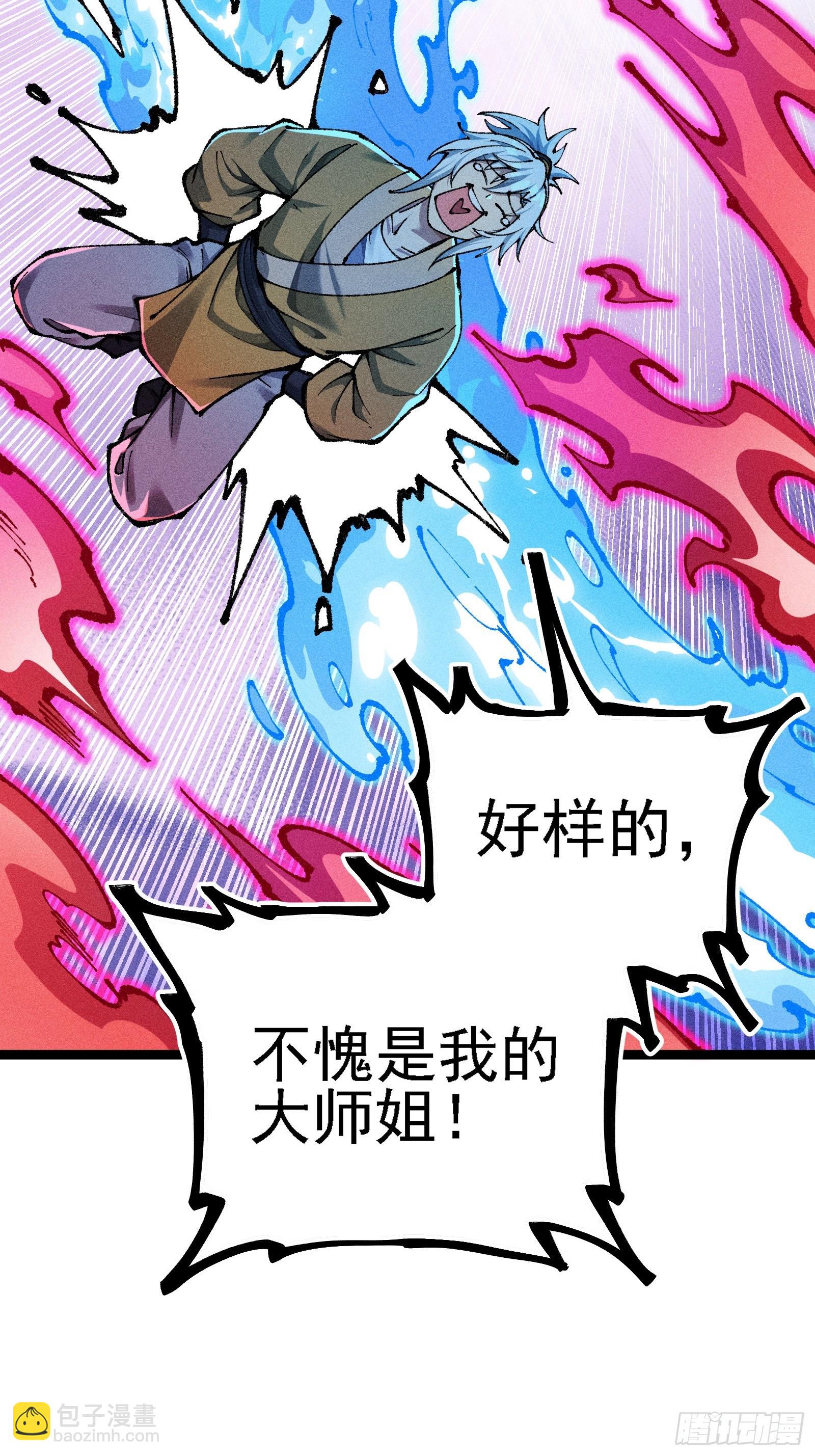 十恶不赦的活畜生！(1/2)-第13话