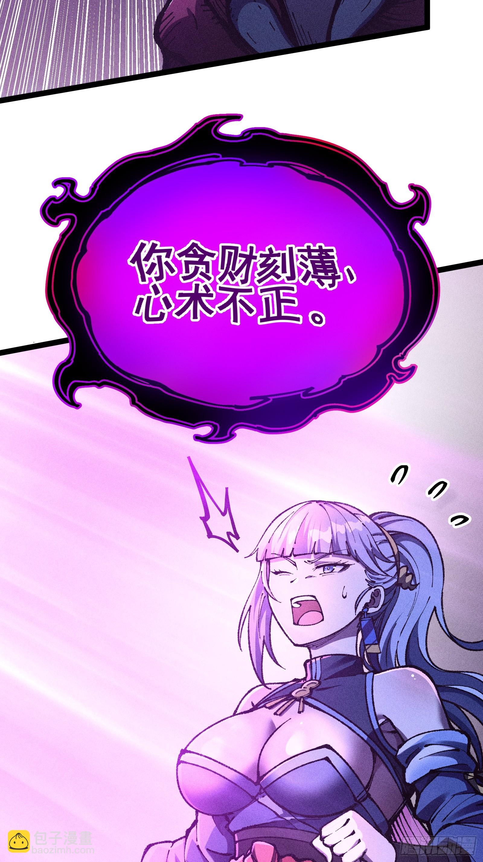 十恶不赦的活畜生！(1/2)-第13话