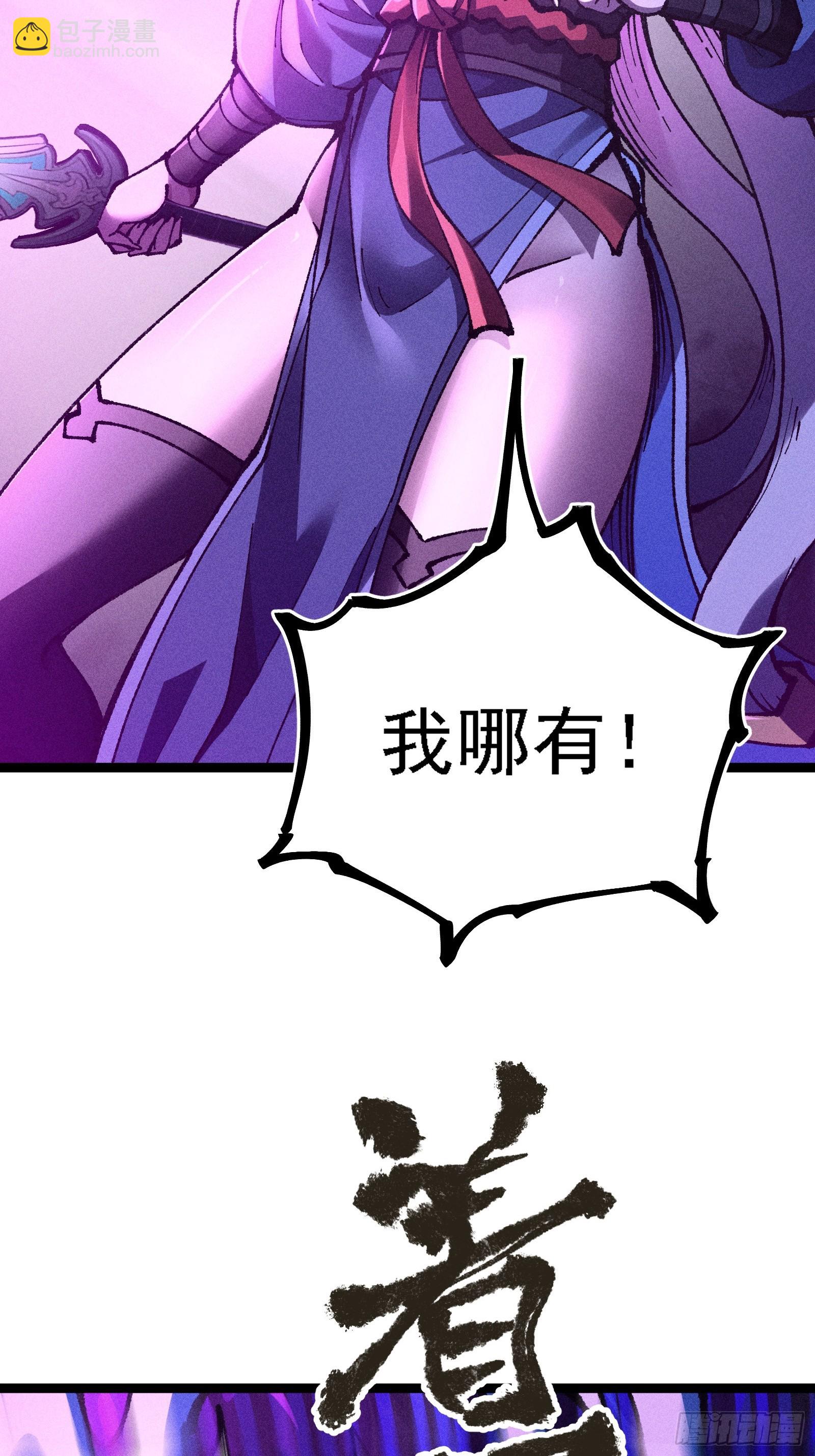 十恶不赦的活畜生！(1/2)-第13话