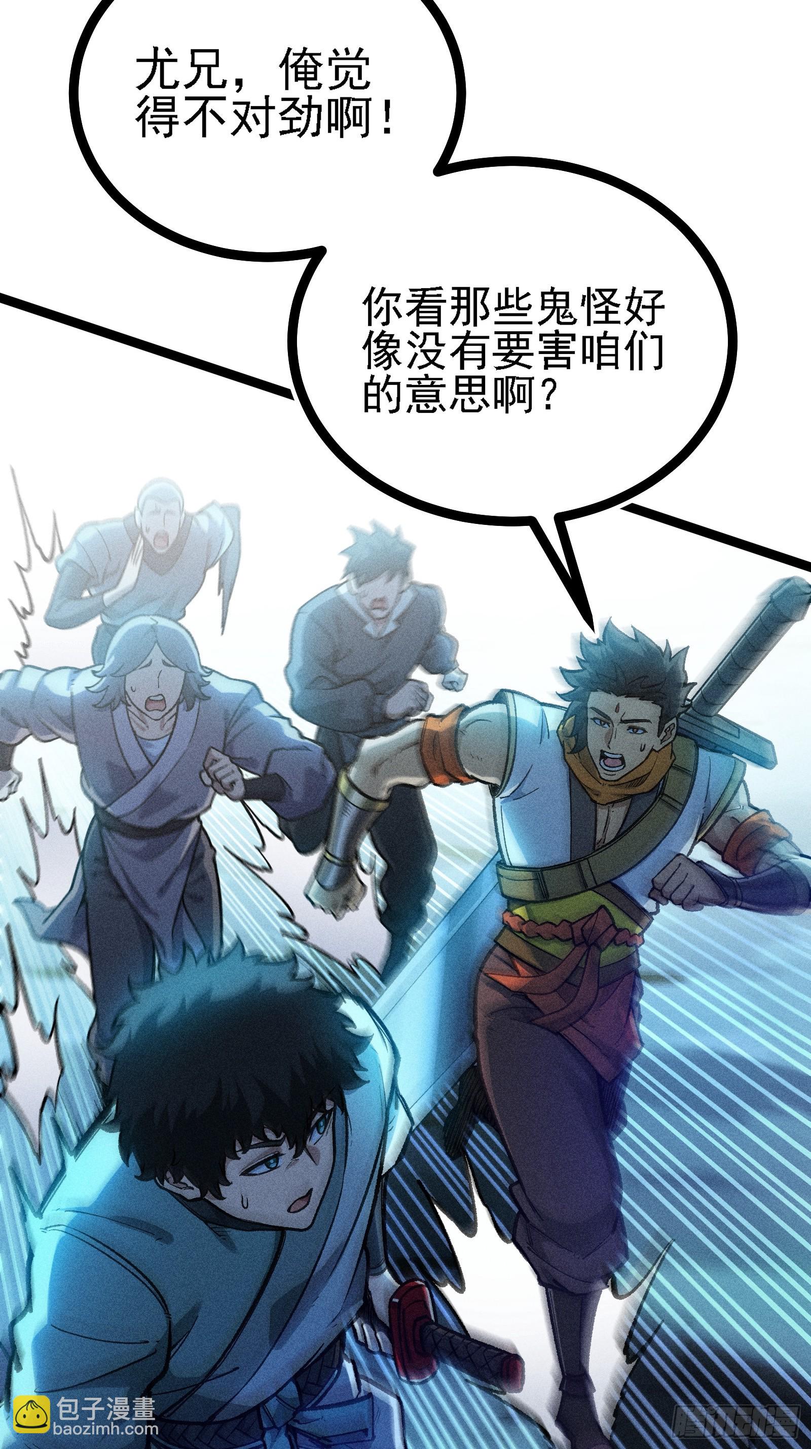 十恶不赦的活畜生！(1/2)-第13话