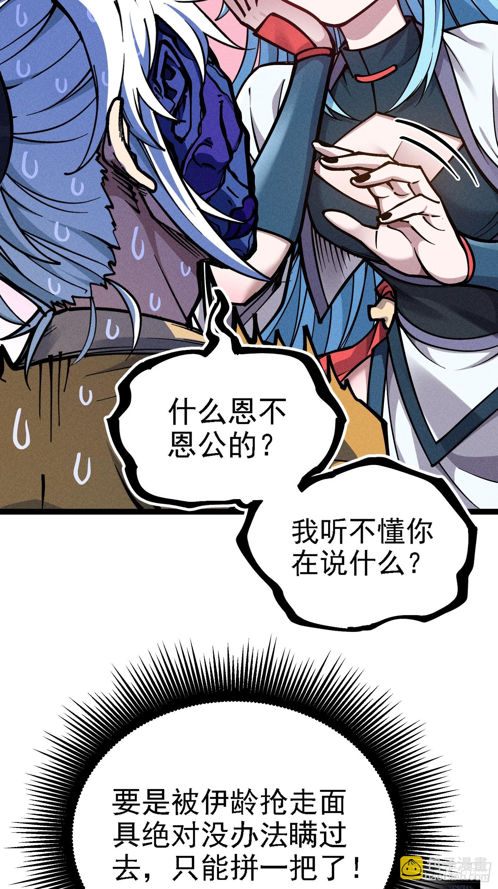 六道冥轮！(1/2)-第15话