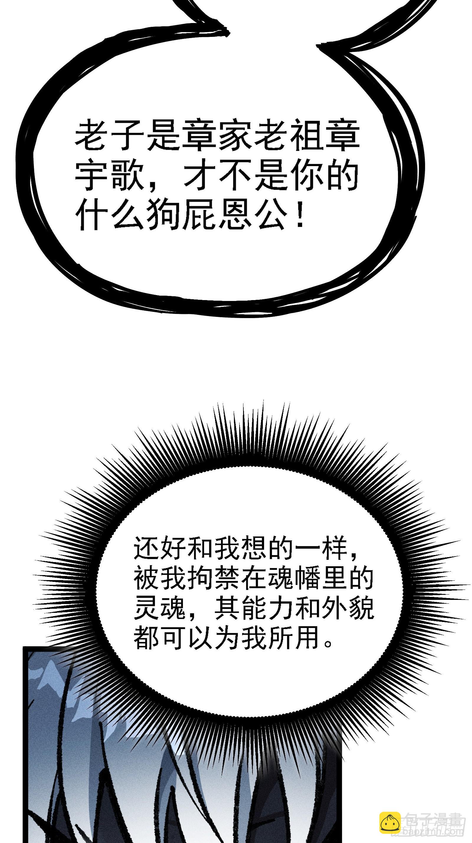 六道冥轮！(1/2)-第15话