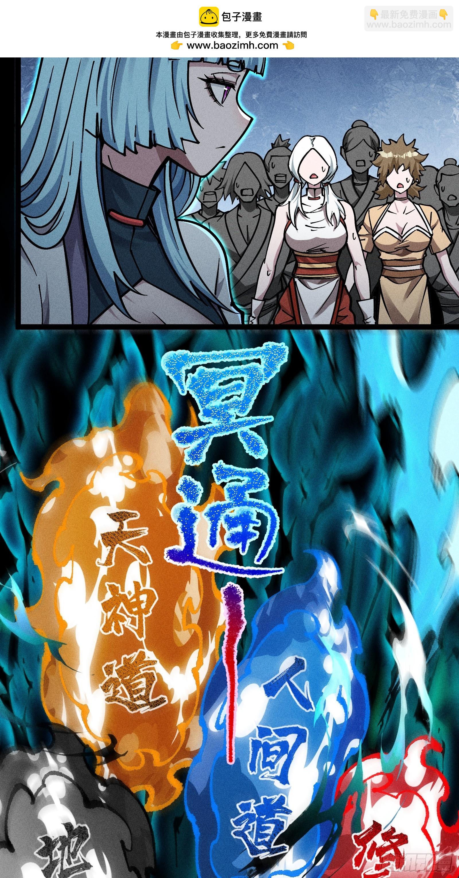 六道冥轮！(1/2)-第15话