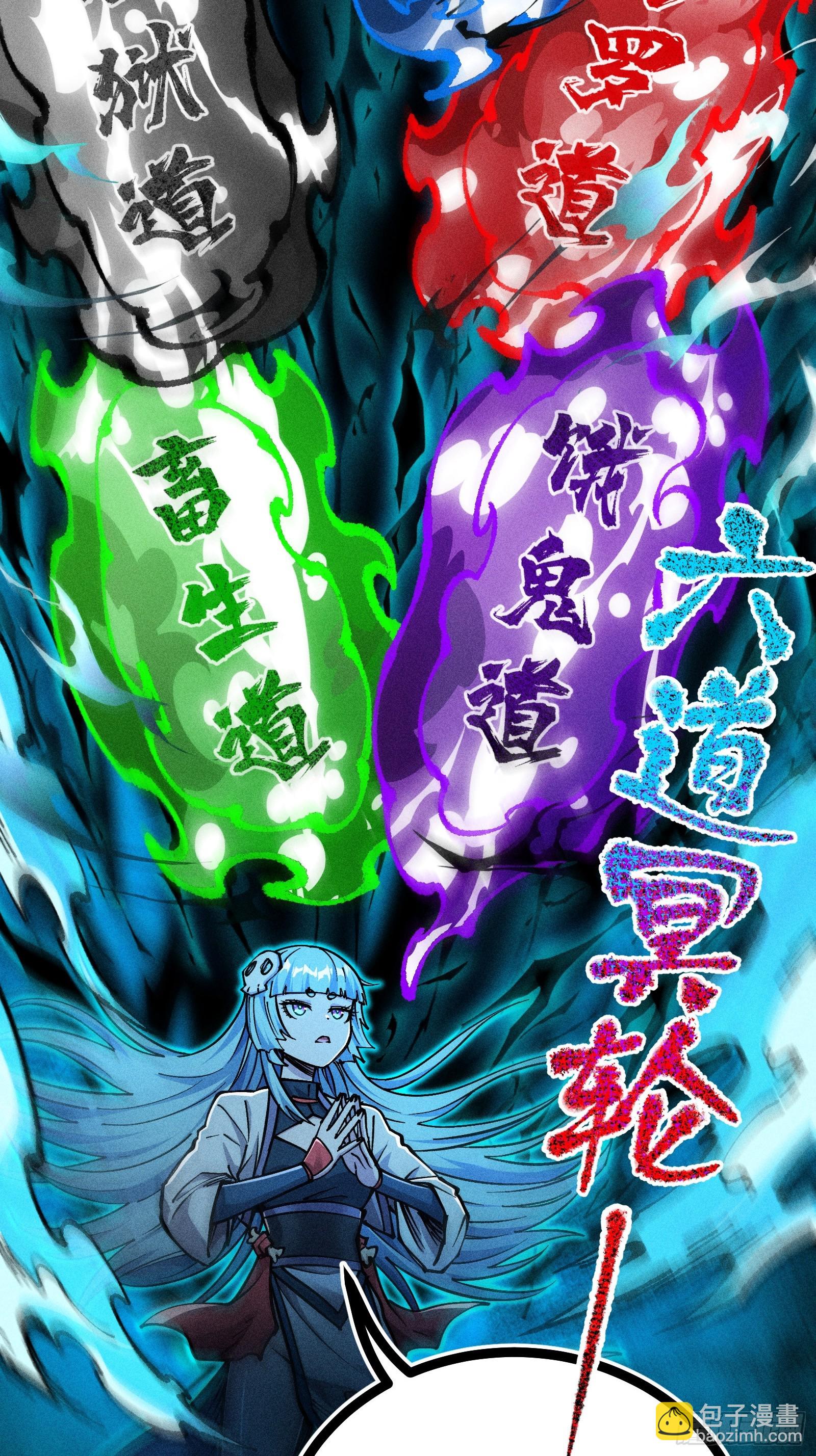 六道冥轮！(1/2)-第15话