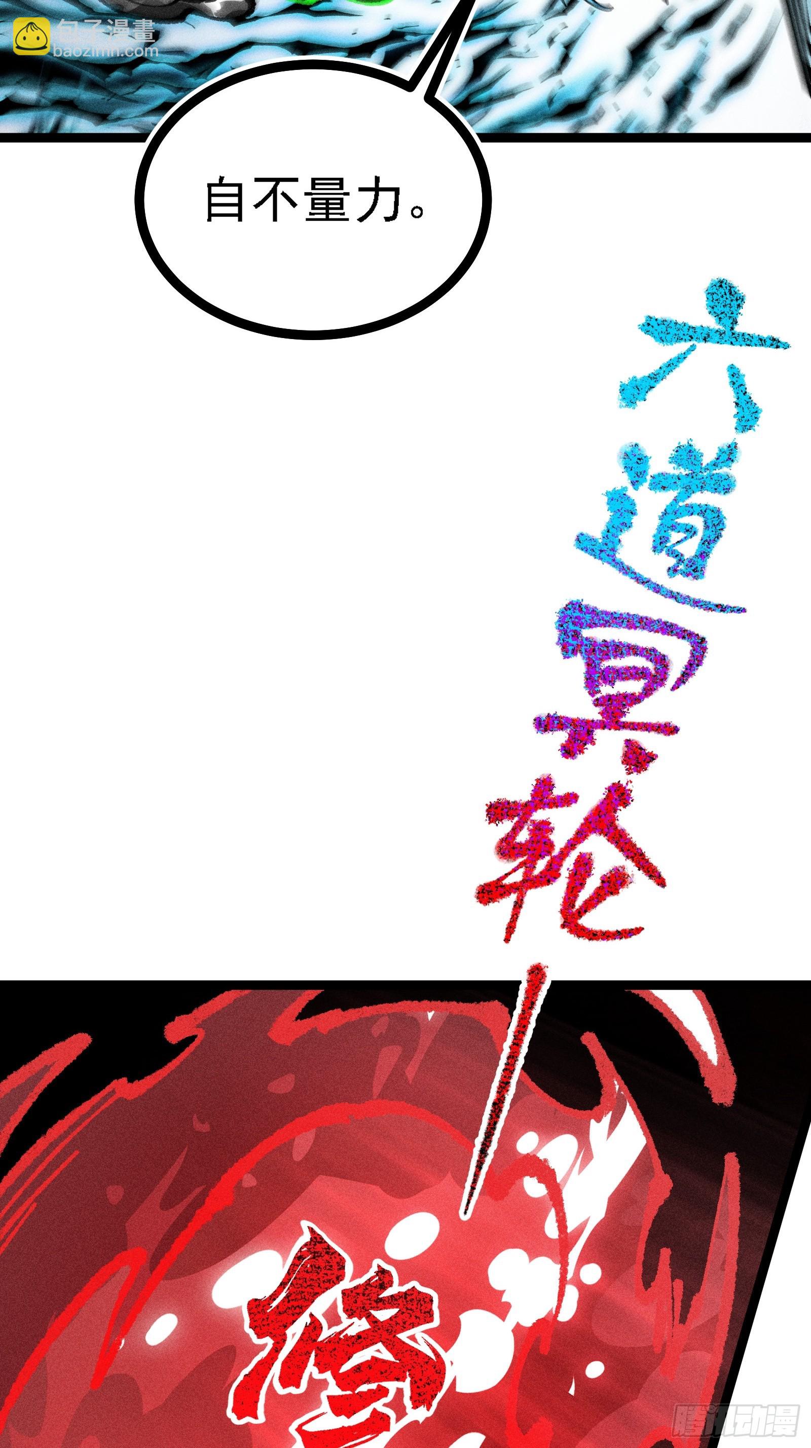 六道冥轮！(1/2)-第15话