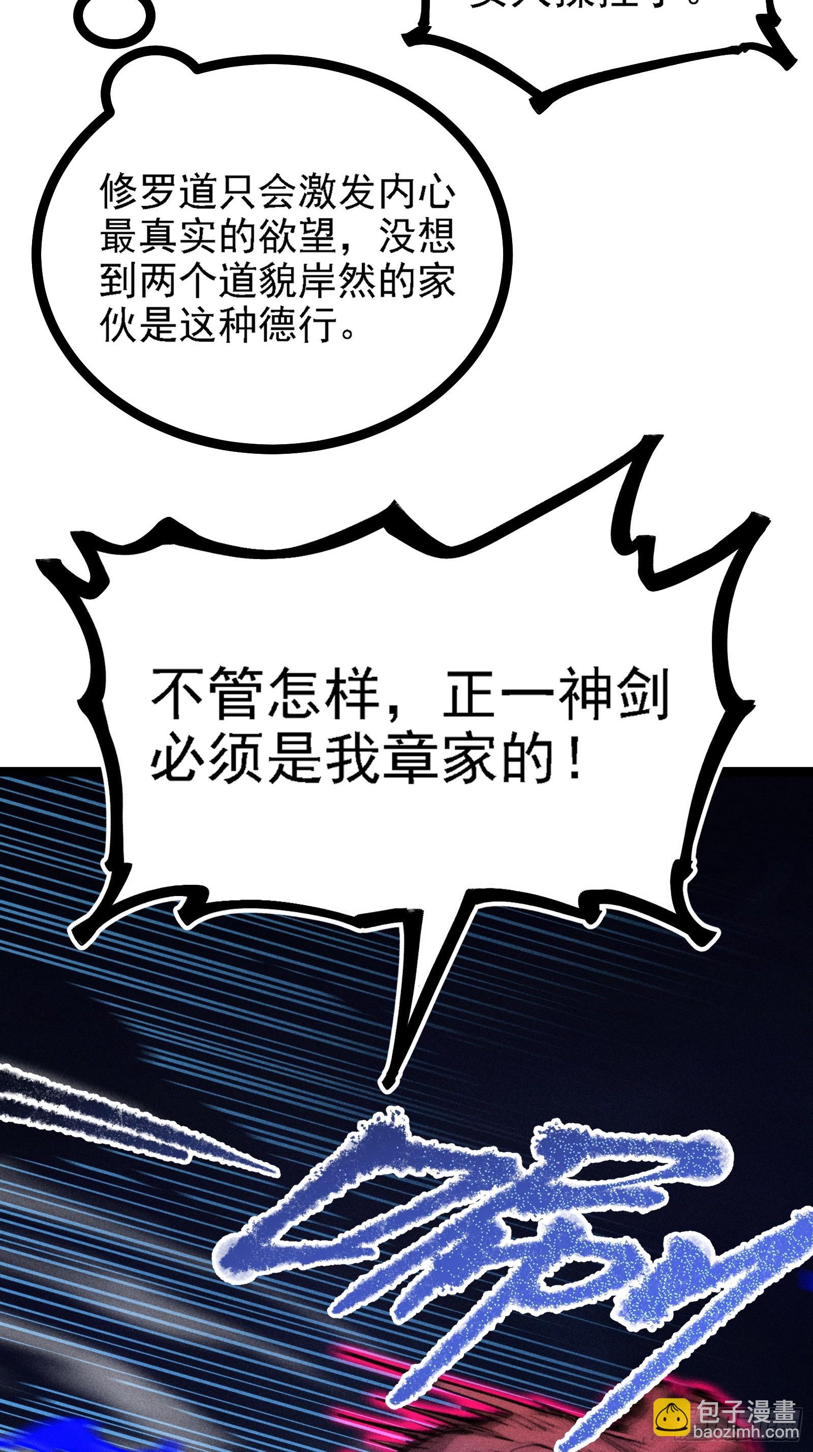 六道冥轮！(1/2)-第15话