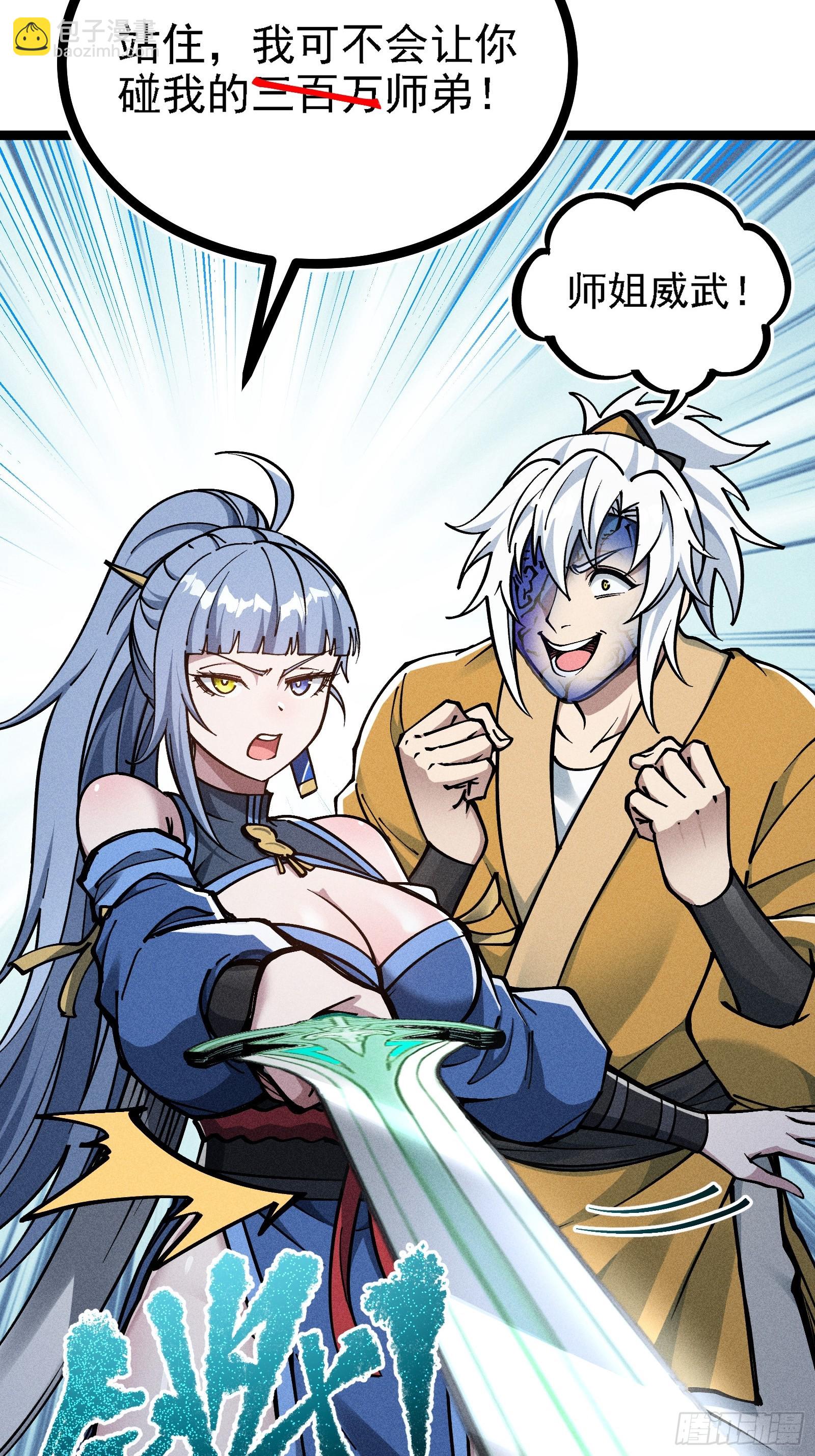 六道冥轮！(1/2)-第15话