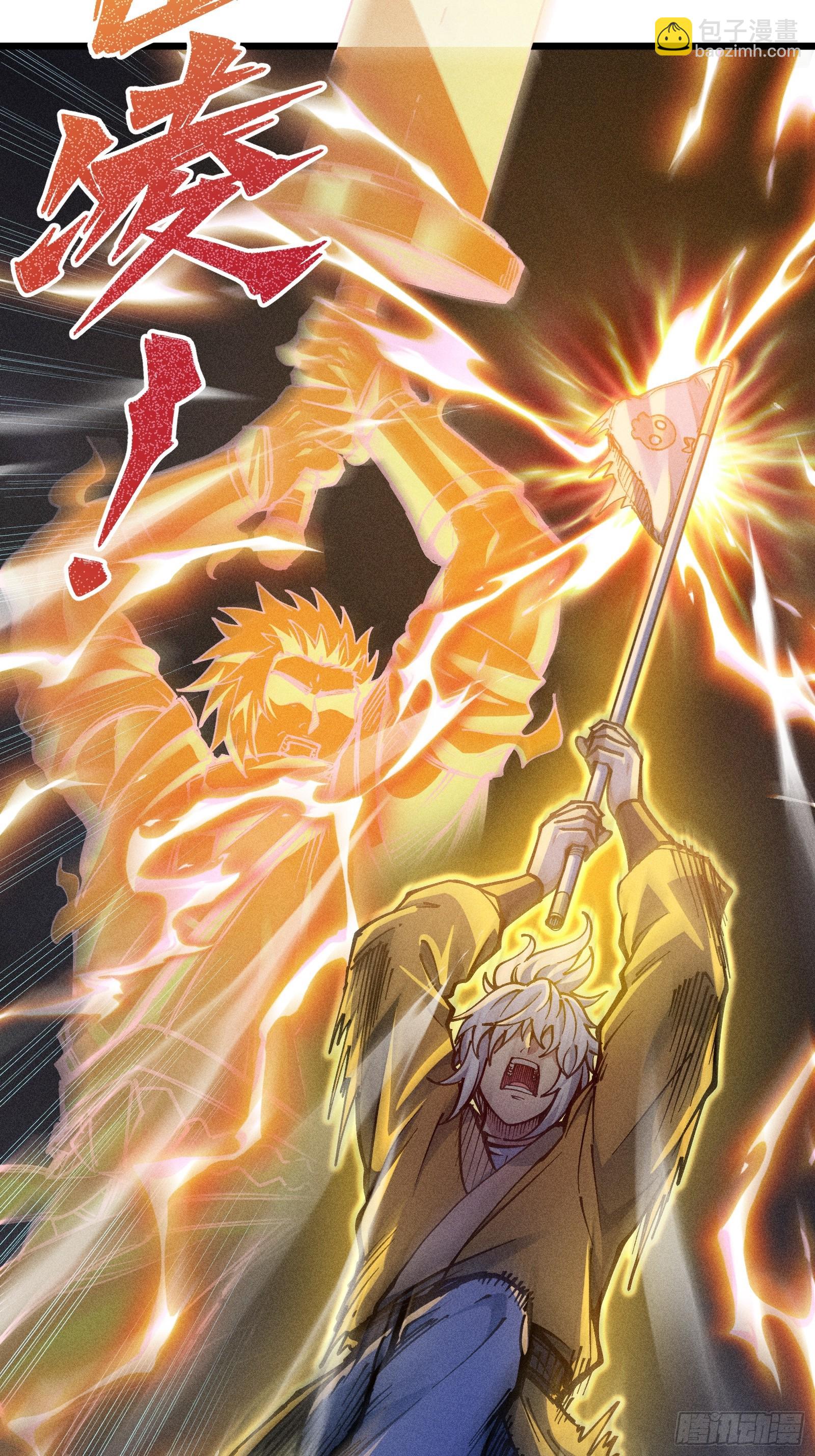 好重的阳气啊(1/2)-第17话