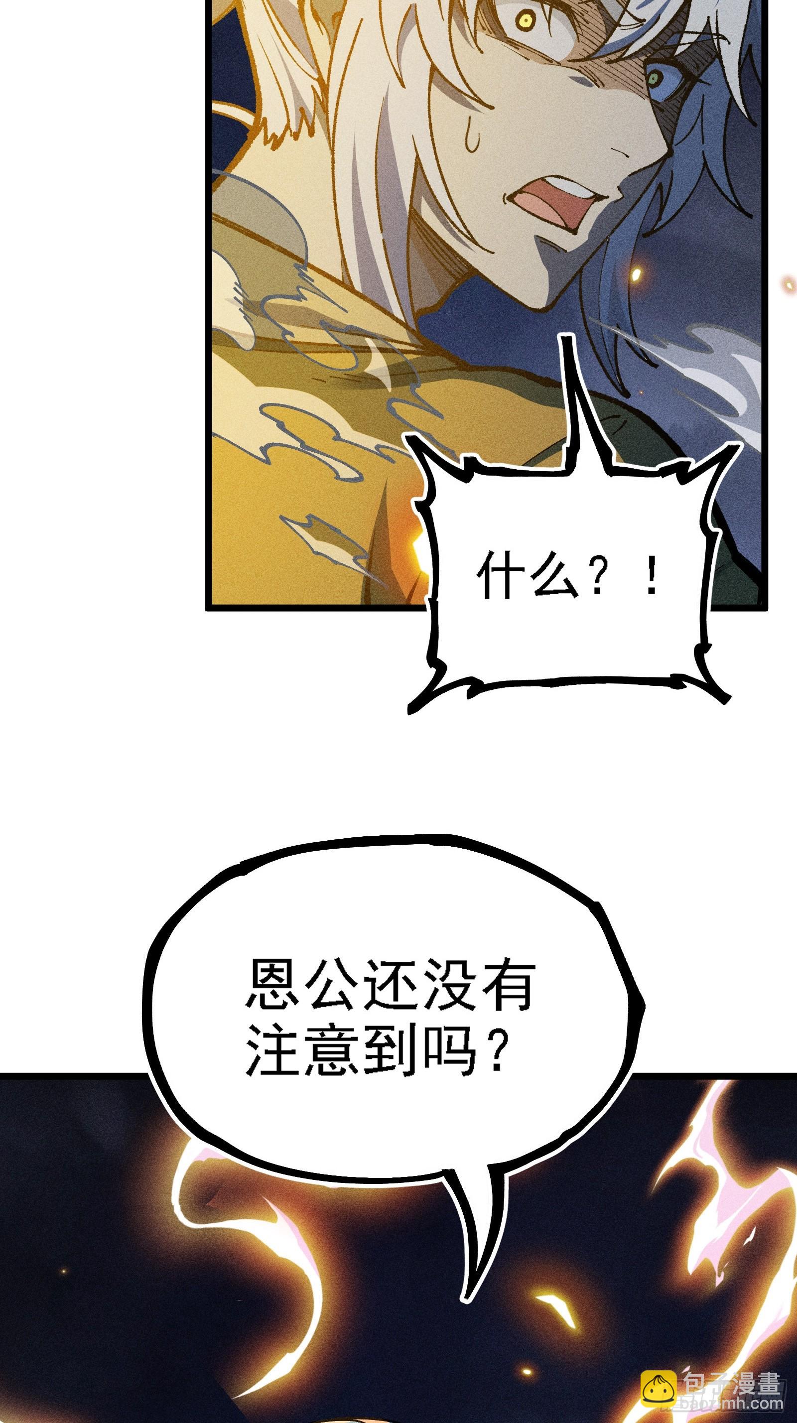 好重的阳气啊(1/2)-第17话