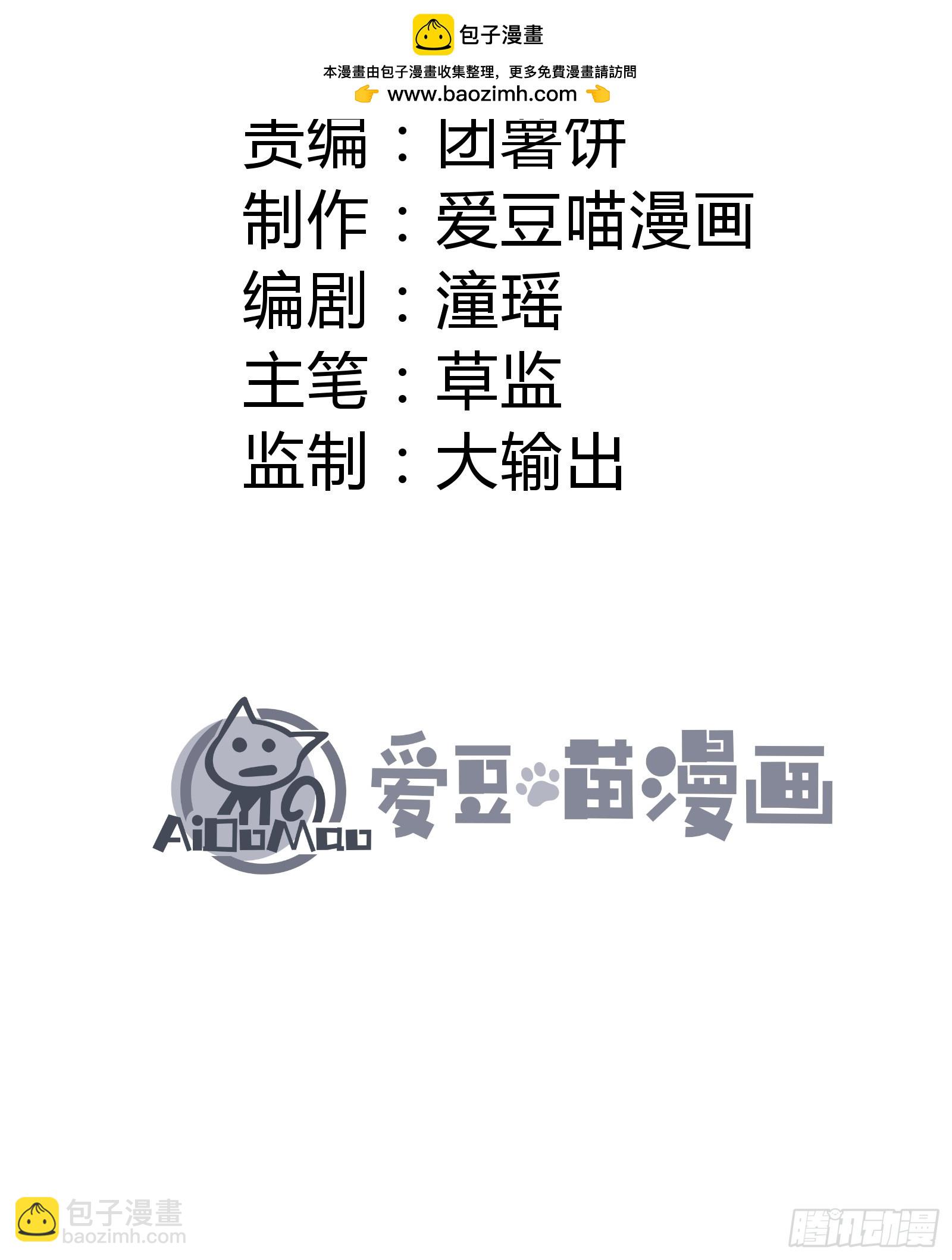 好重的阳气啊(1/2)-第17话