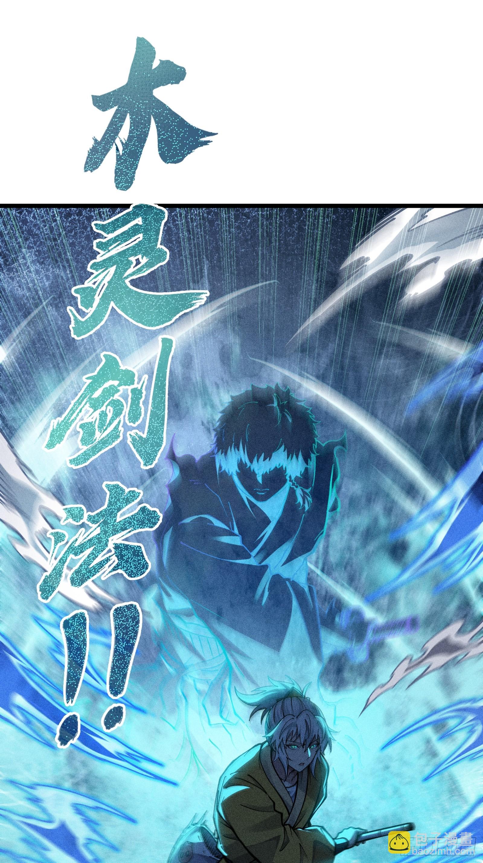 好重的阳气啊(1/2)-第17话