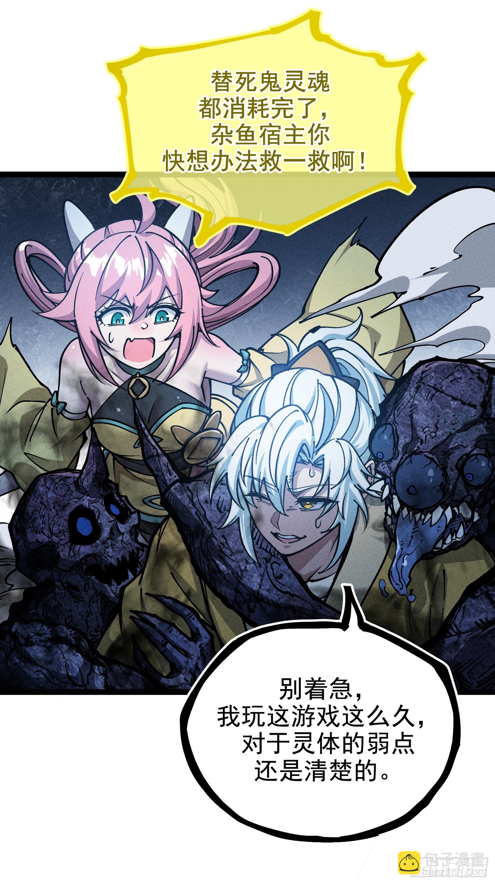 好重的阳气啊(1/2)-第17话