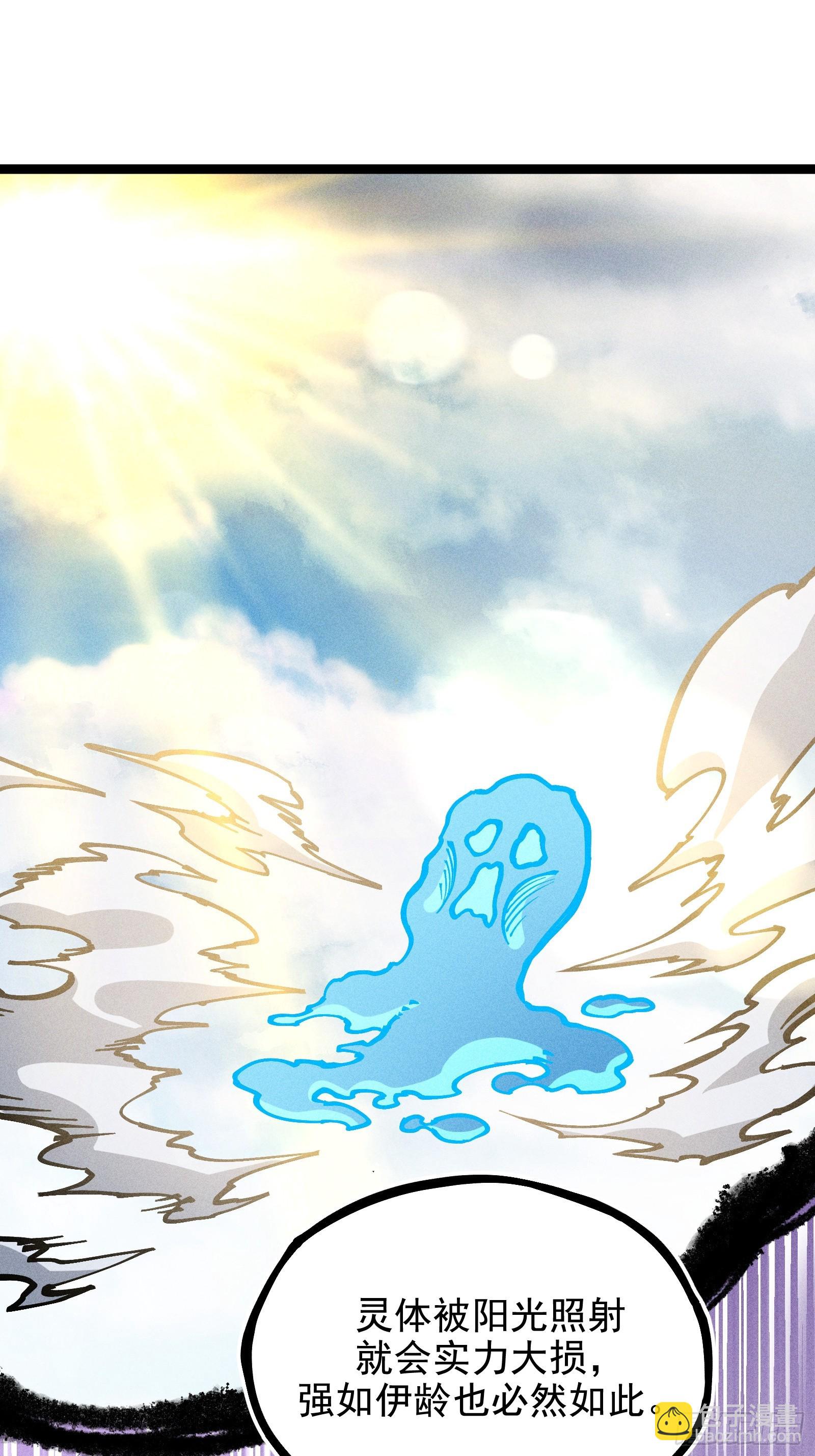 好重的阳气啊(1/2)-第17话